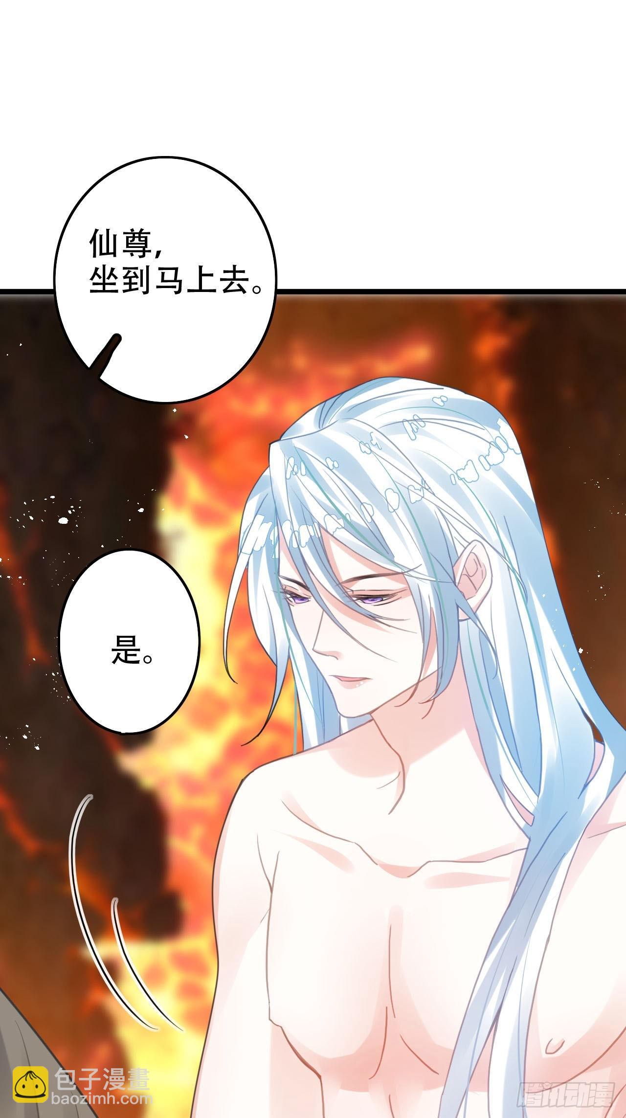 海王奶奶三千寵 - 開始三修！(1/2) - 2