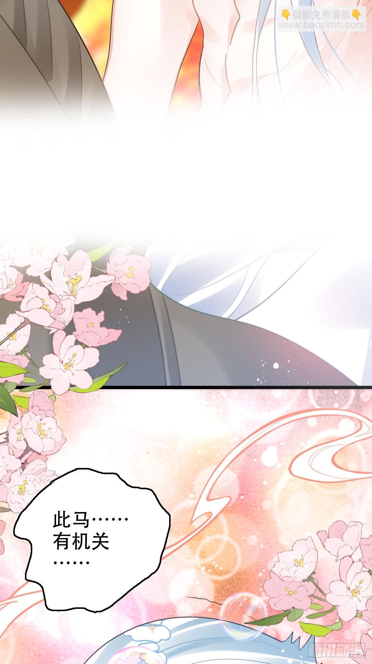 海王奶奶三千寵 - 開始三修！(1/2) - 3