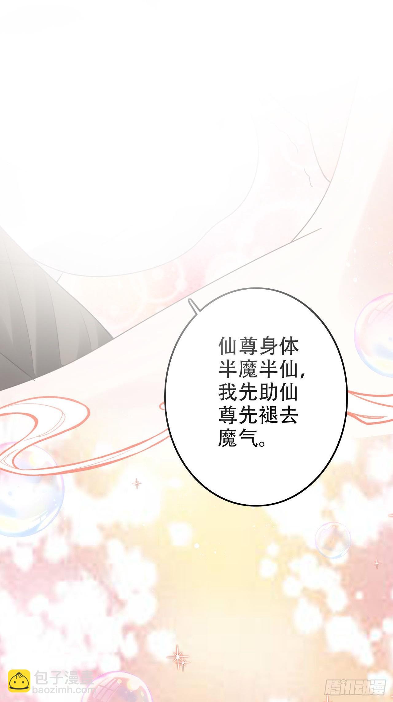 海王奶奶三千寵 - 開始三修！(1/2) - 5