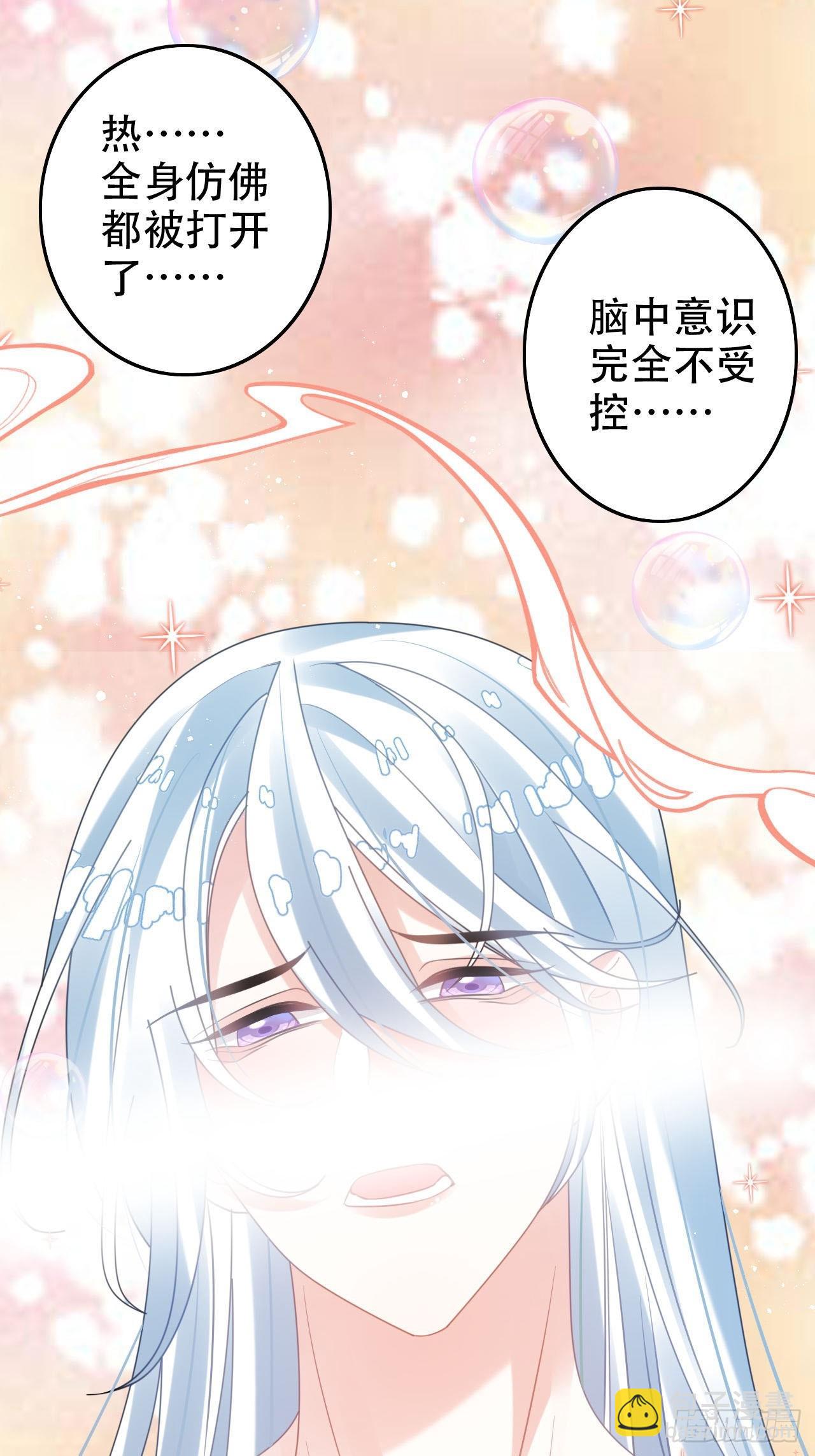 海王奶奶三千寵 - 開始三修！(1/2) - 6