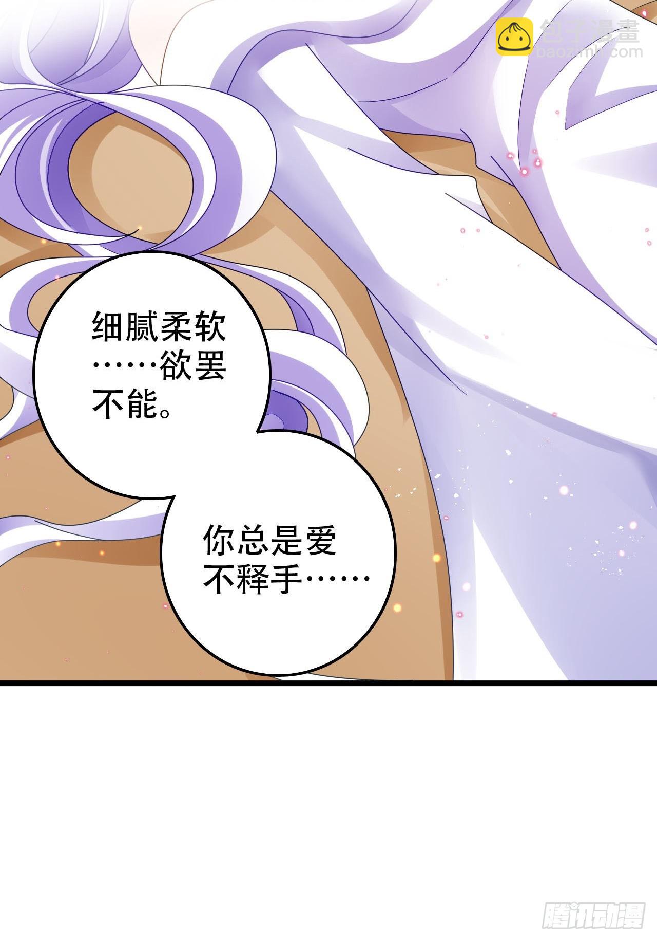 海王奶奶三千寵 - 開始三修！(1/2) - 4