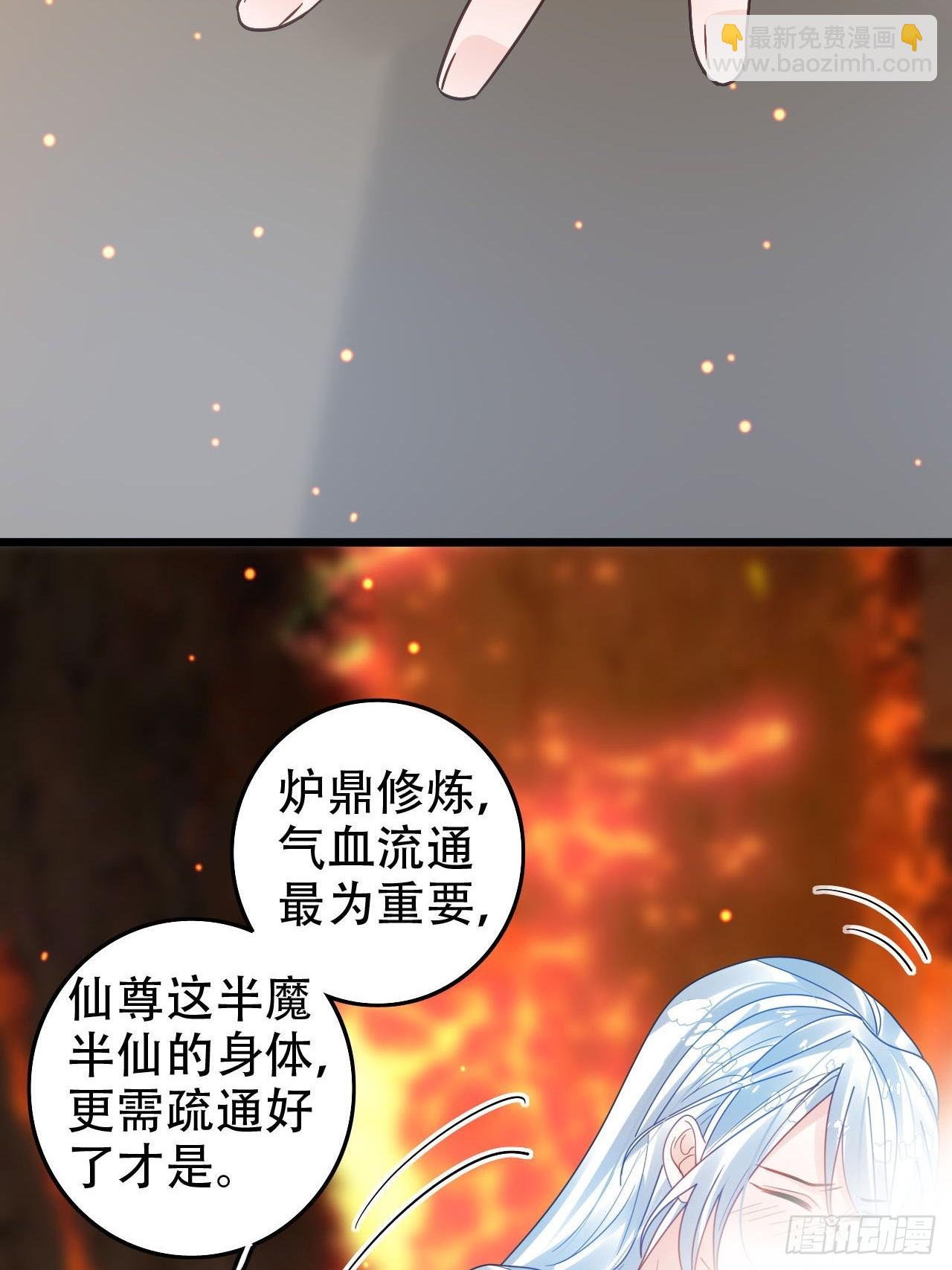 海王奶奶三千寵 - 開始三修！(1/2) - 5