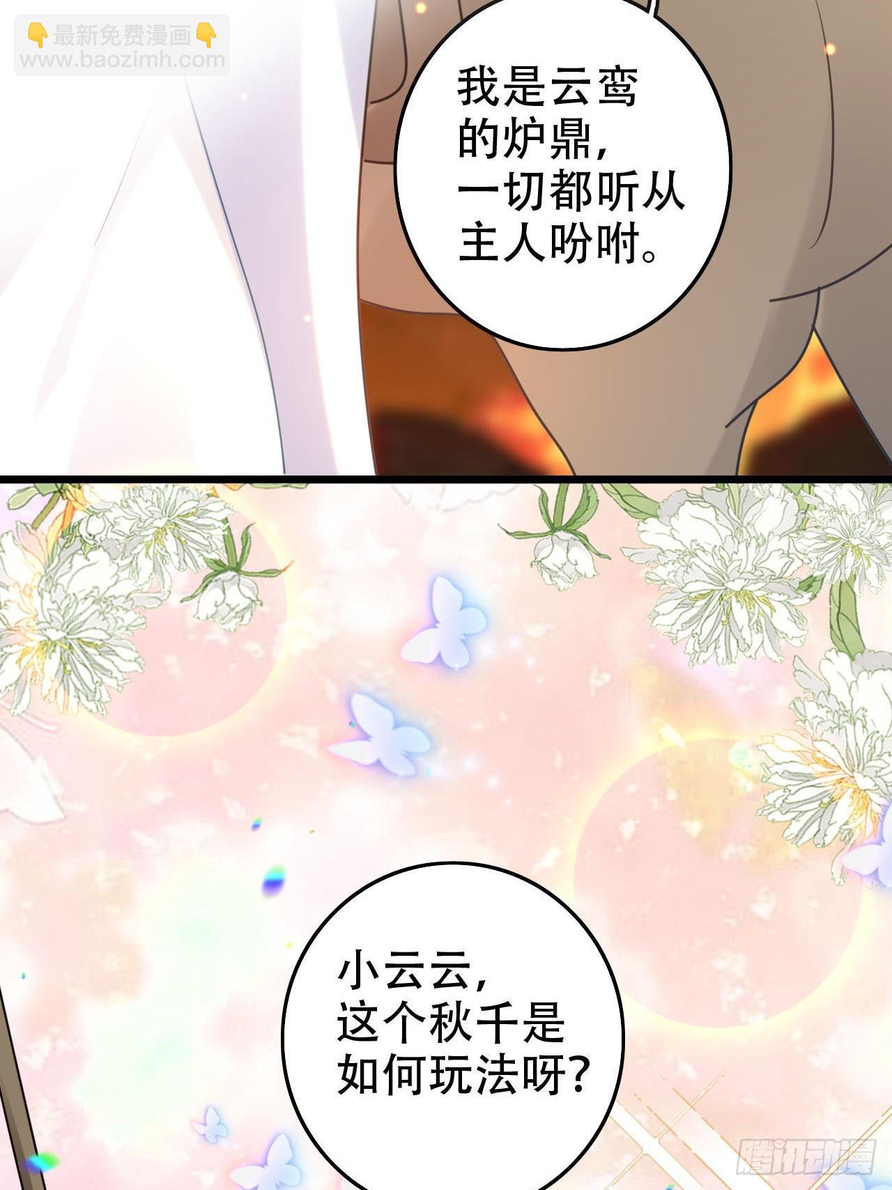 海王奶奶三千寵 - 開始三修！(1/2) - 7