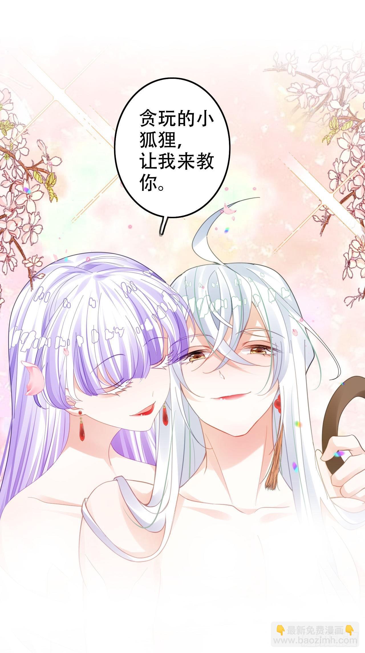 海王奶奶三千寵 - 開始三修！(2/2) - 5