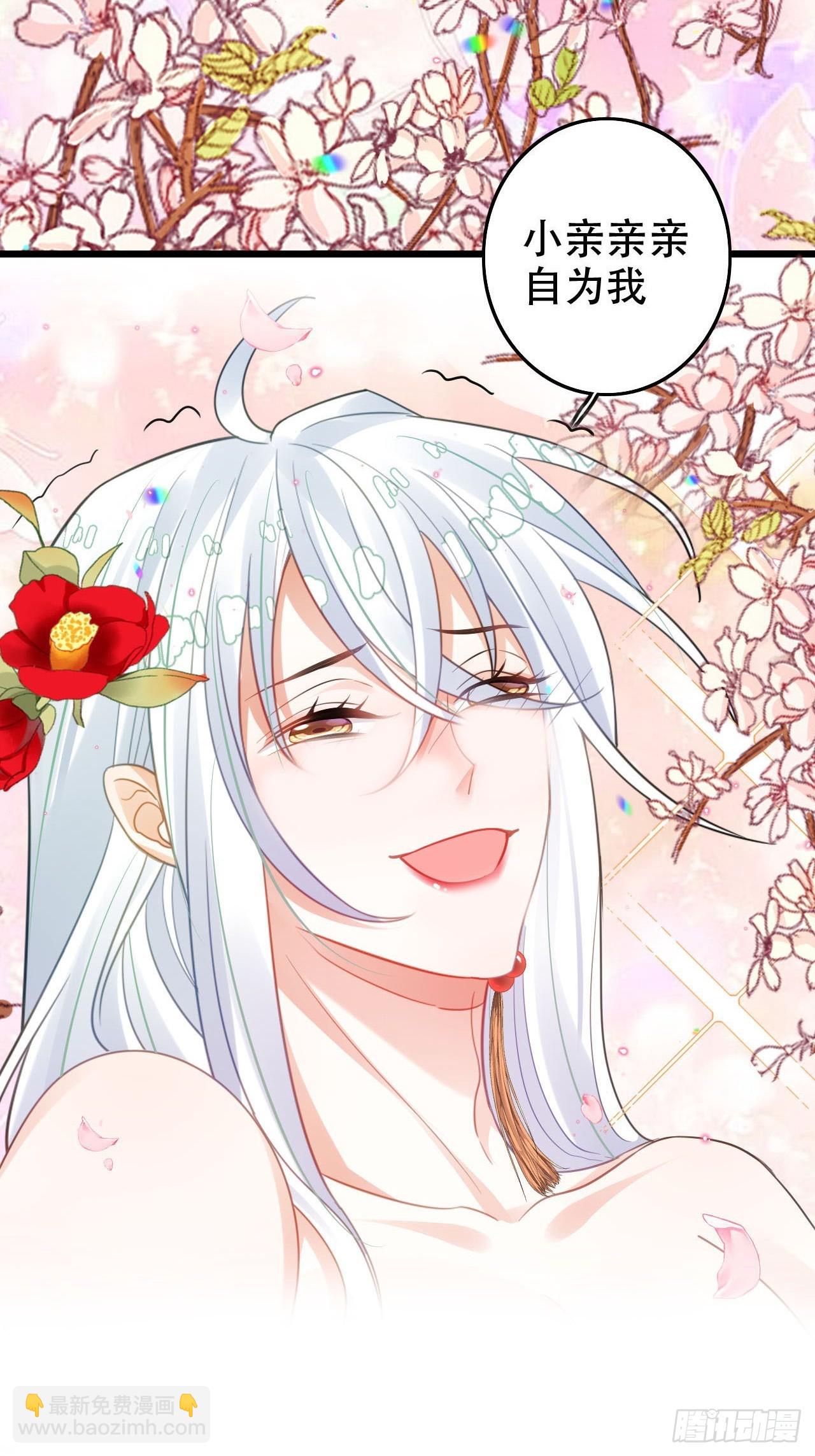 海王奶奶三千寵 - 開始三修！(2/2) - 2