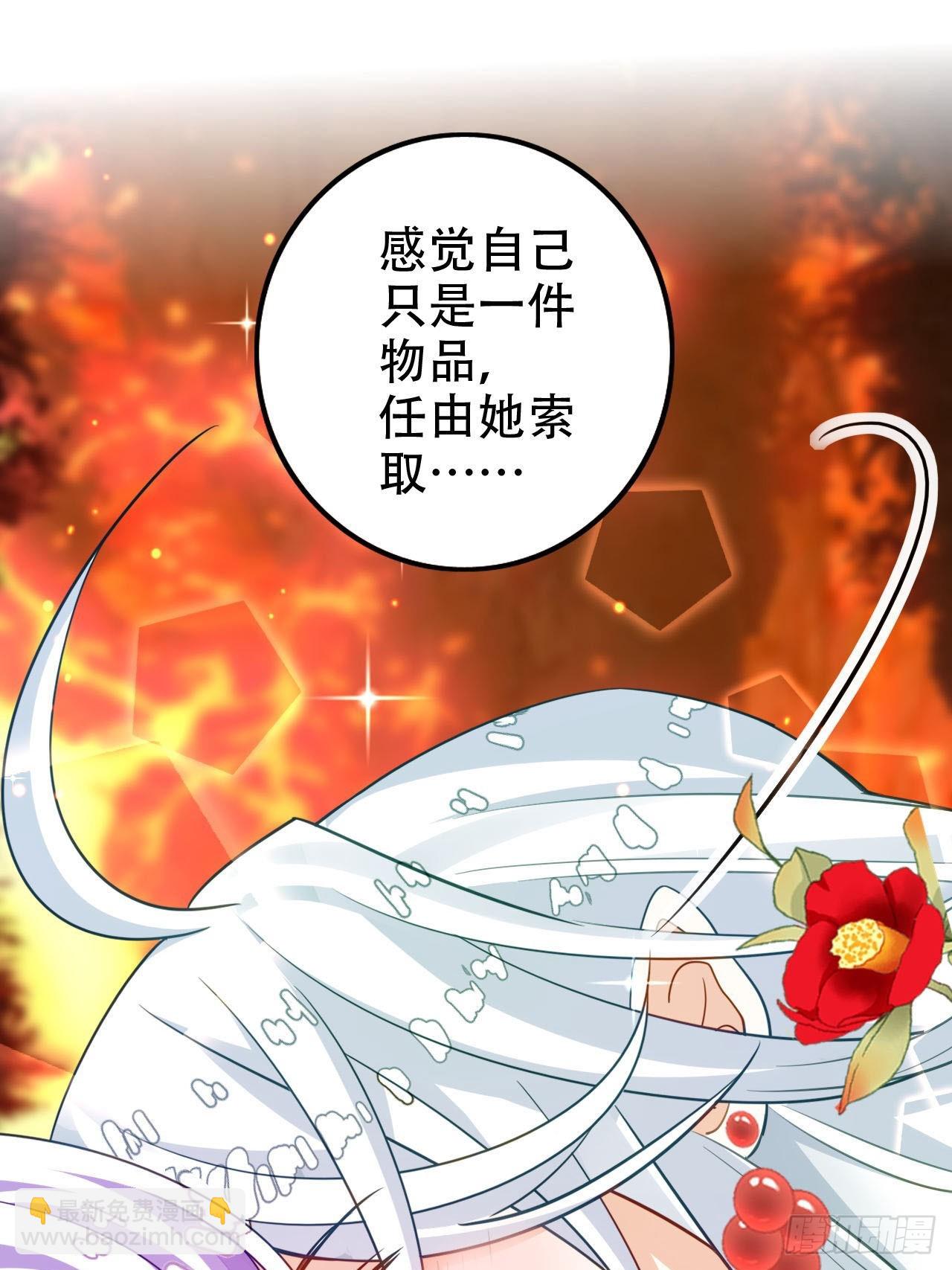 海王奶奶三千寵 - 開始三修！(2/2) - 1