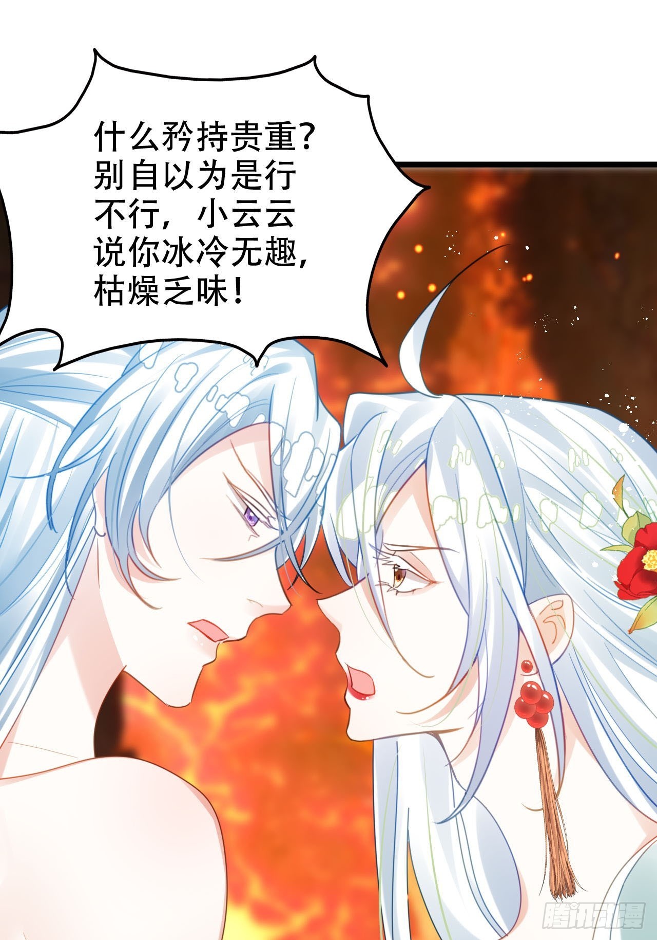 海王奶奶三千寵 - 開始三修！(1/2) - 1