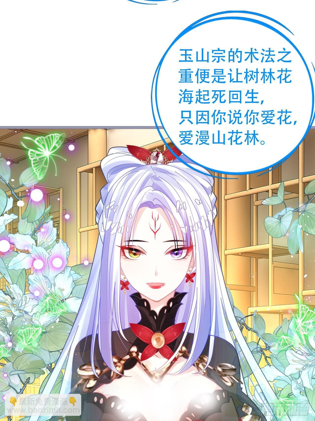 海王奶奶三千寵 - 段王爺迴歸！(1/2) - 3