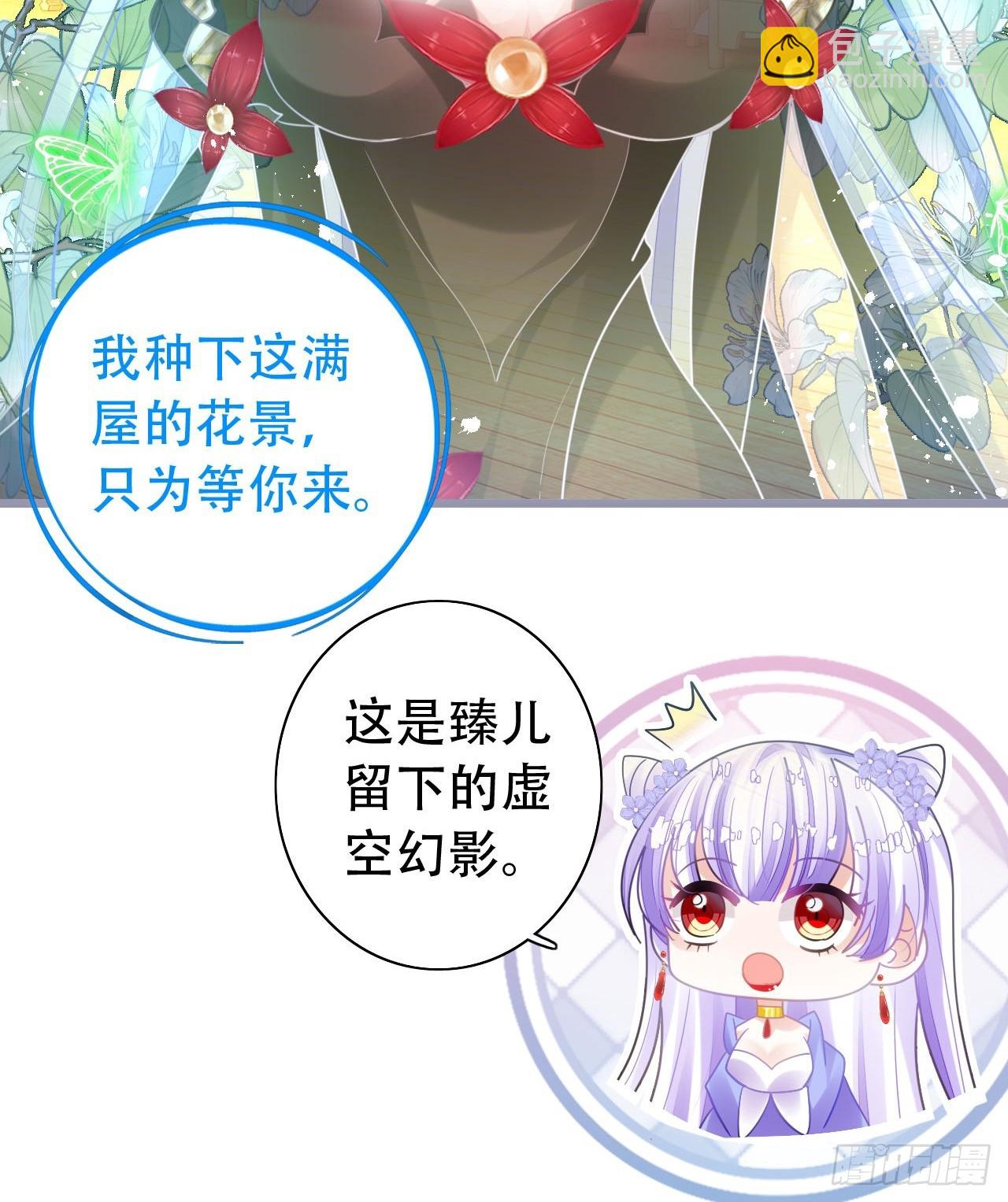 海王奶奶三千寵 - 段王爺迴歸！(1/2) - 4