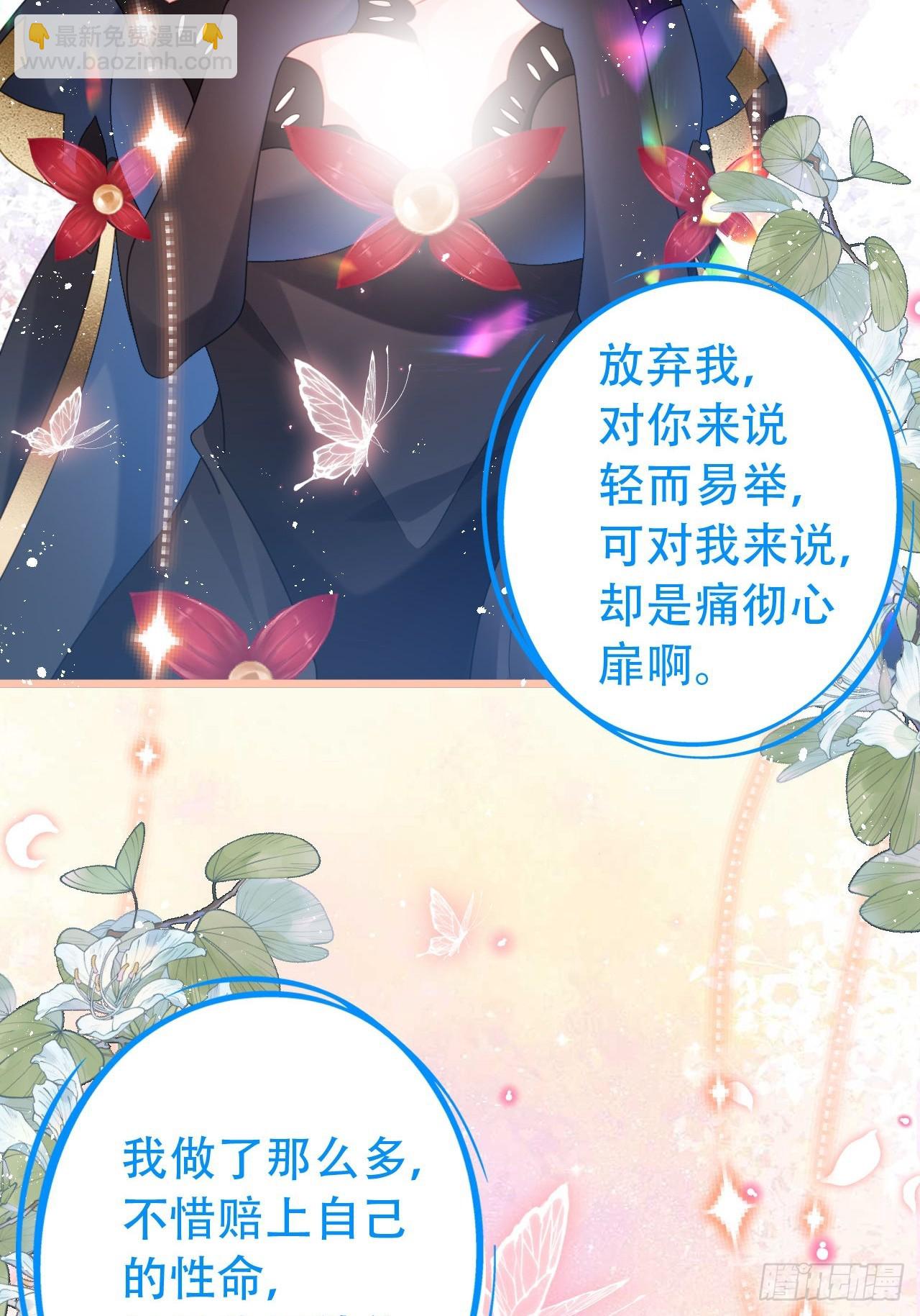 海王奶奶三千寵 - 段王爺迴歸！(1/2) - 6