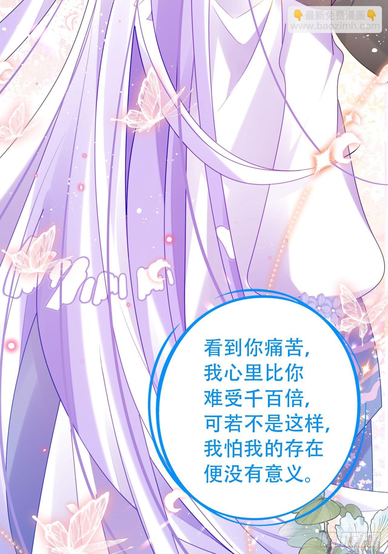 海王奶奶三千寵 - 段王爺迴歸！(1/2) - 8