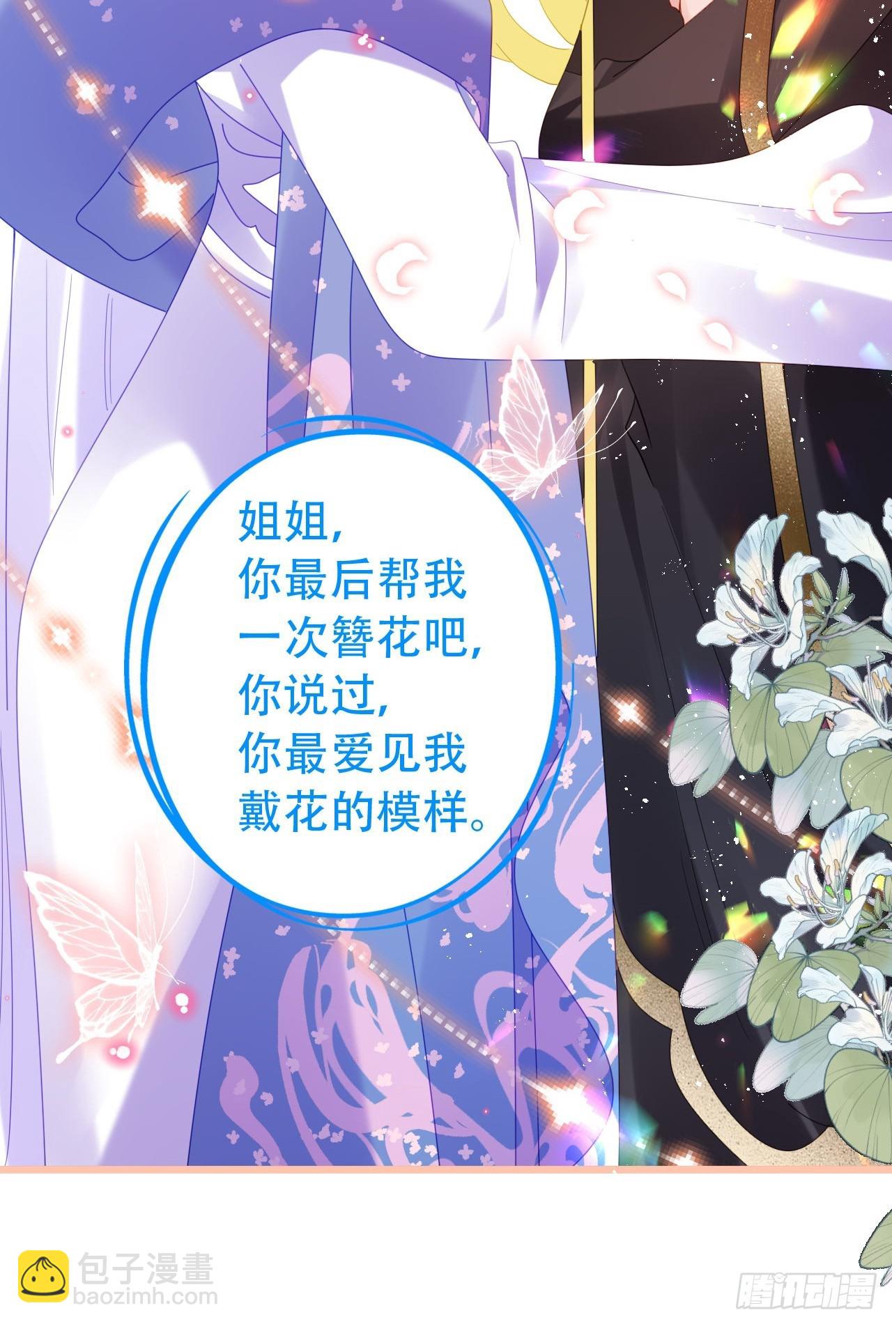 海王奶奶三千寵 - 段王爺迴歸！(1/2) - 3