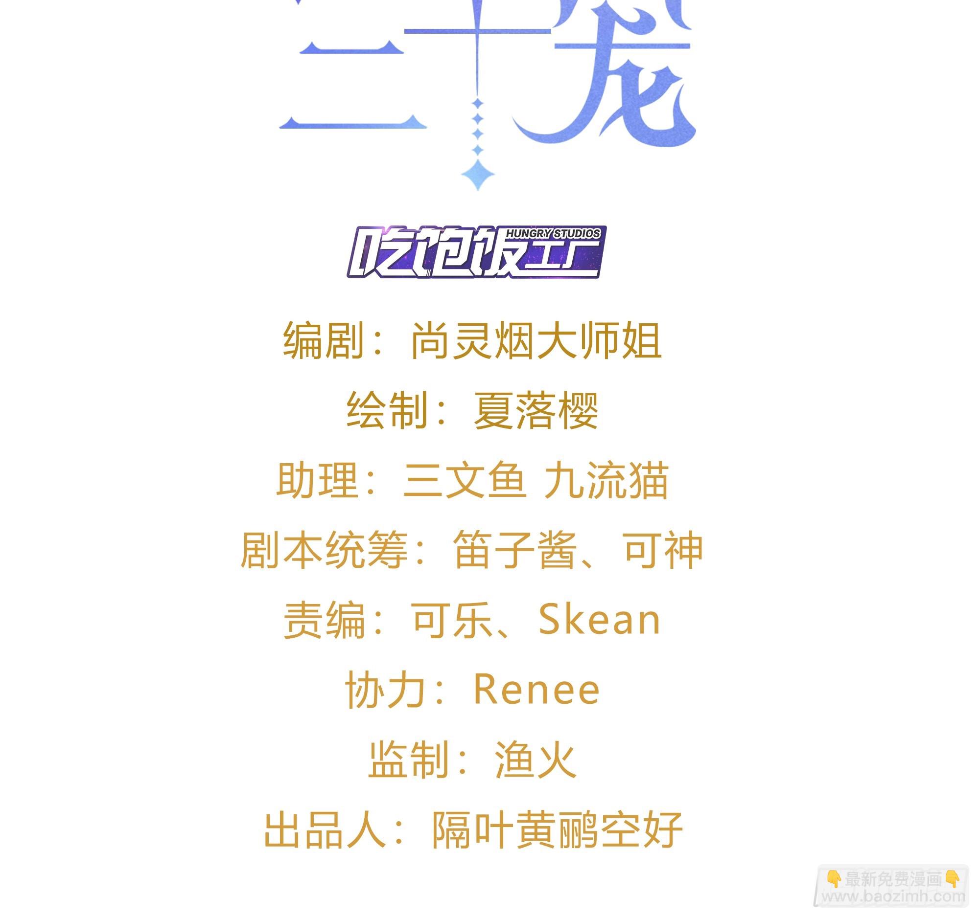 海王奶奶三千寵 - 段王爺迴歸！(1/2) - 2