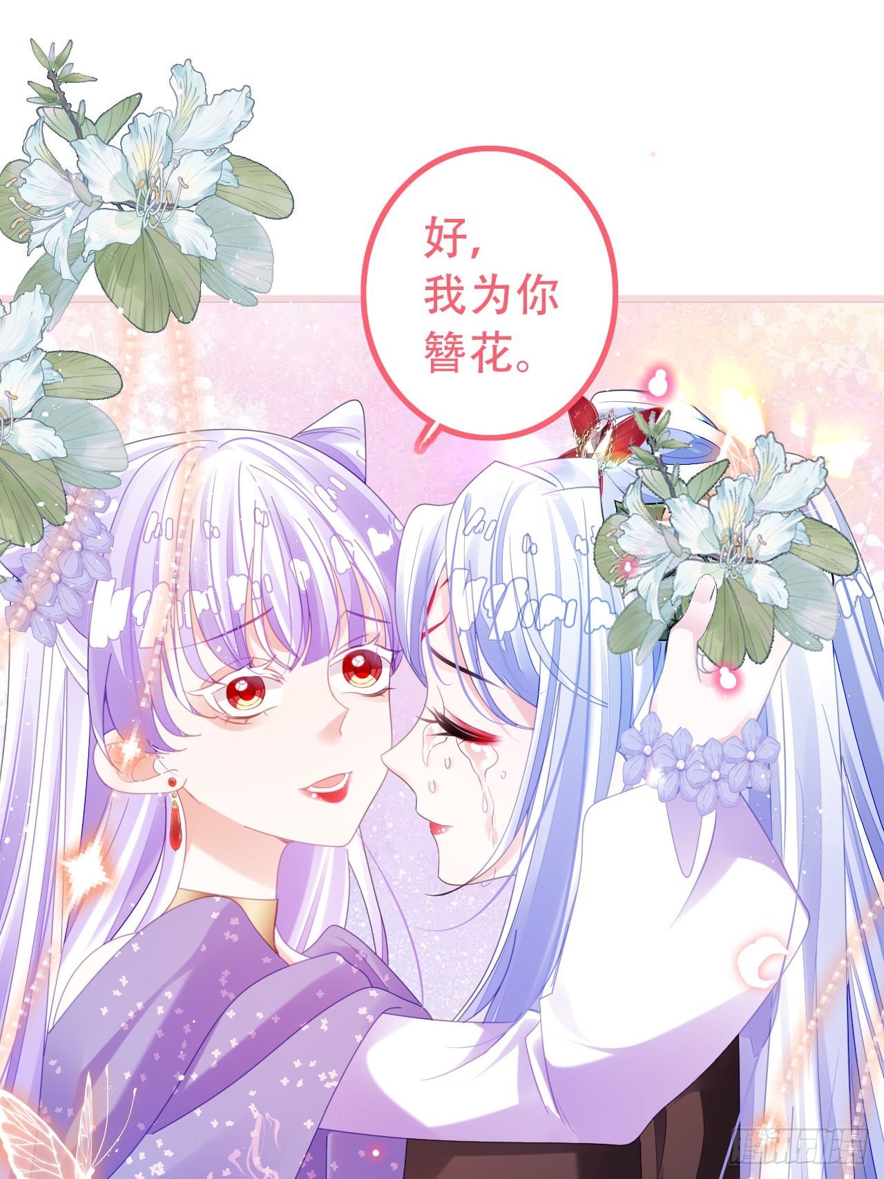 海王奶奶三千寵 - 段王爺迴歸！(1/2) - 4