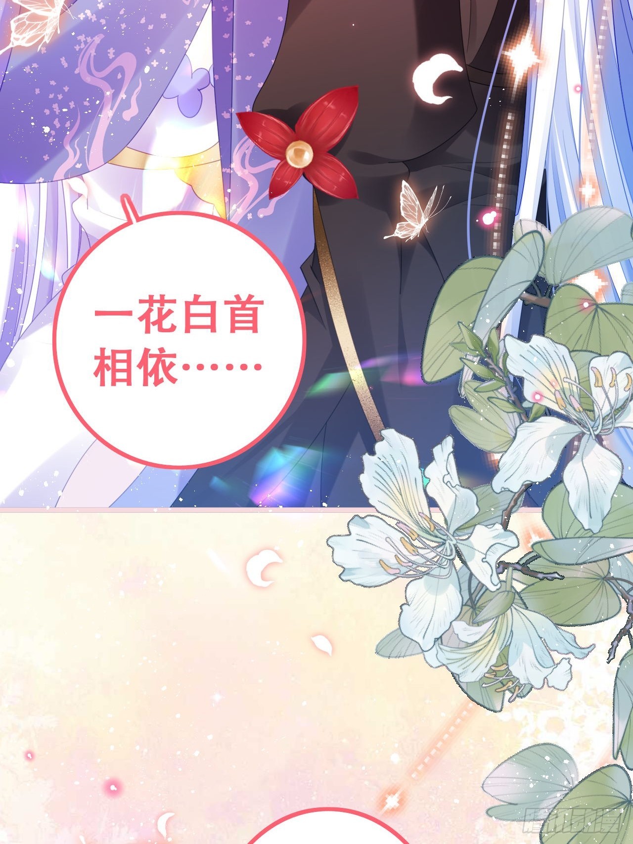 海王奶奶三千寵 - 段王爺迴歸！(1/2) - 5