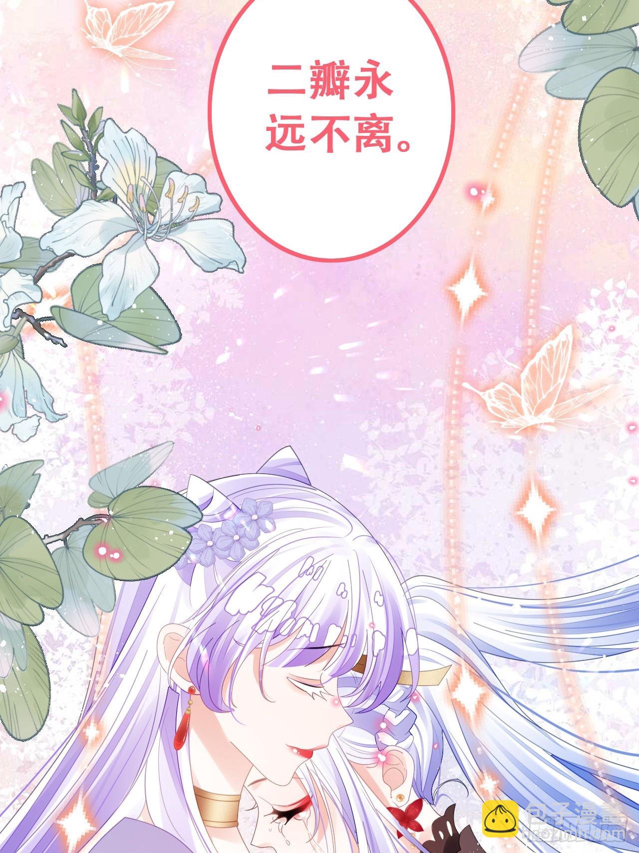 海王奶奶三千寵 - 段王爺迴歸！(1/2) - 6