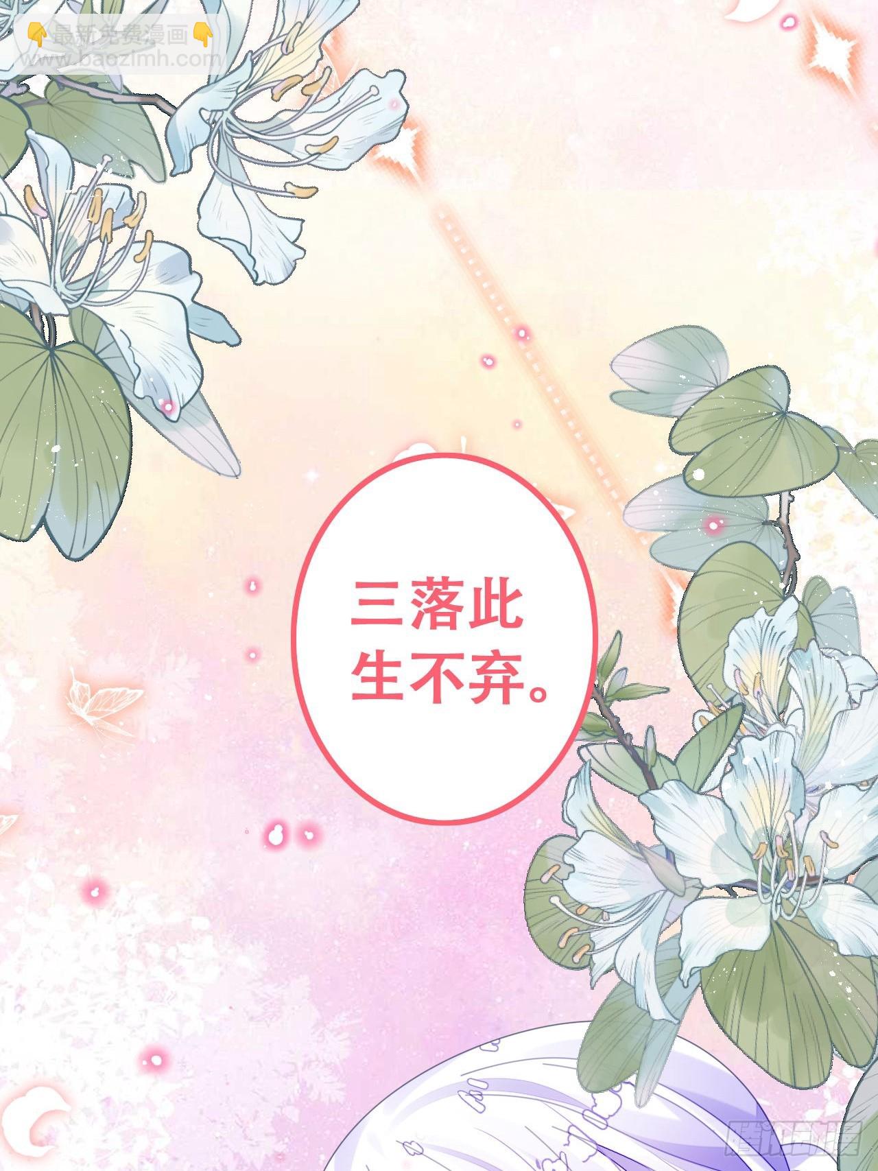 海王奶奶三千寵 - 段王爺迴歸！(1/2) - 2