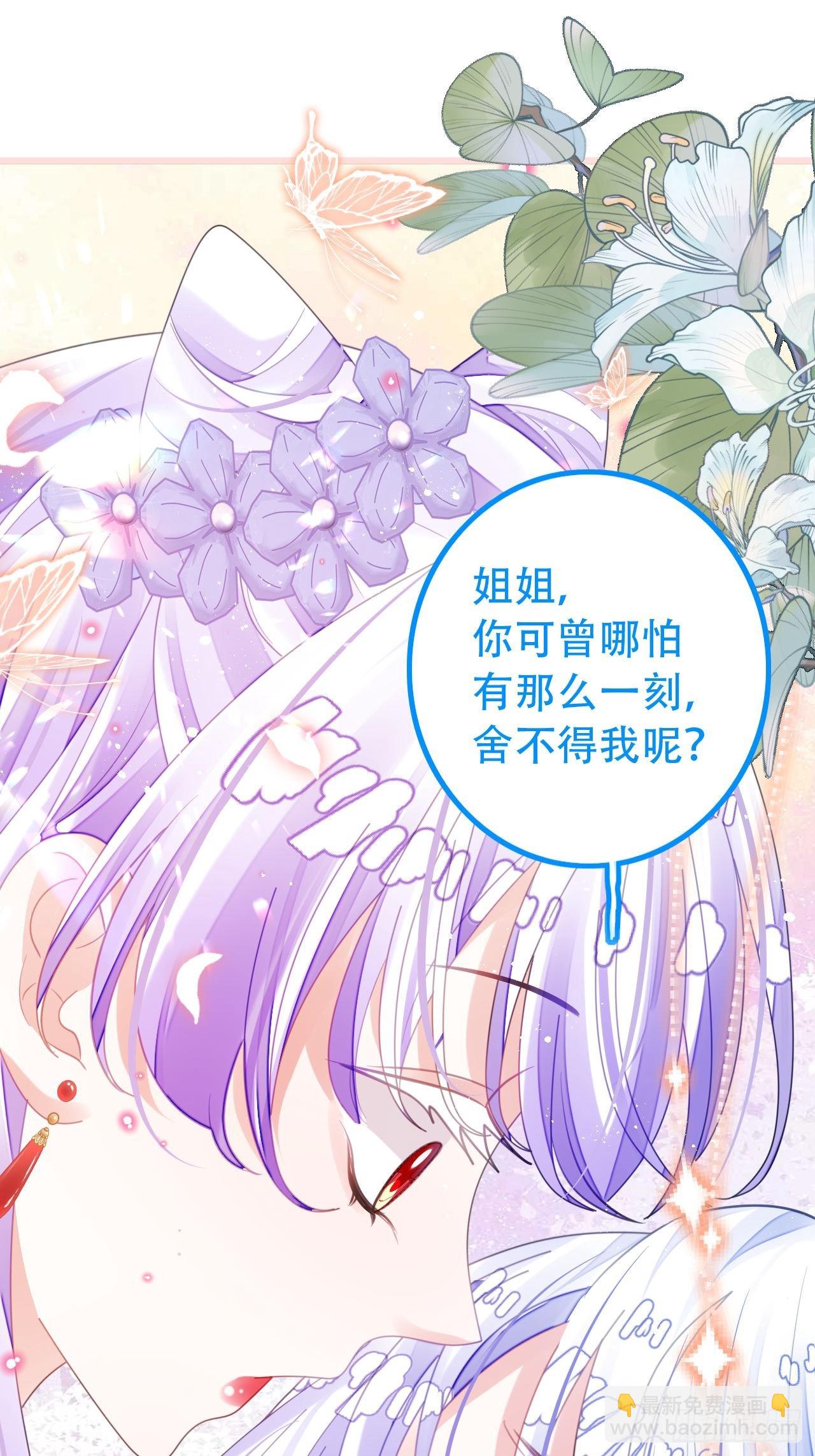 海王奶奶三千寵 - 段王爺迴歸！(1/2) - 5