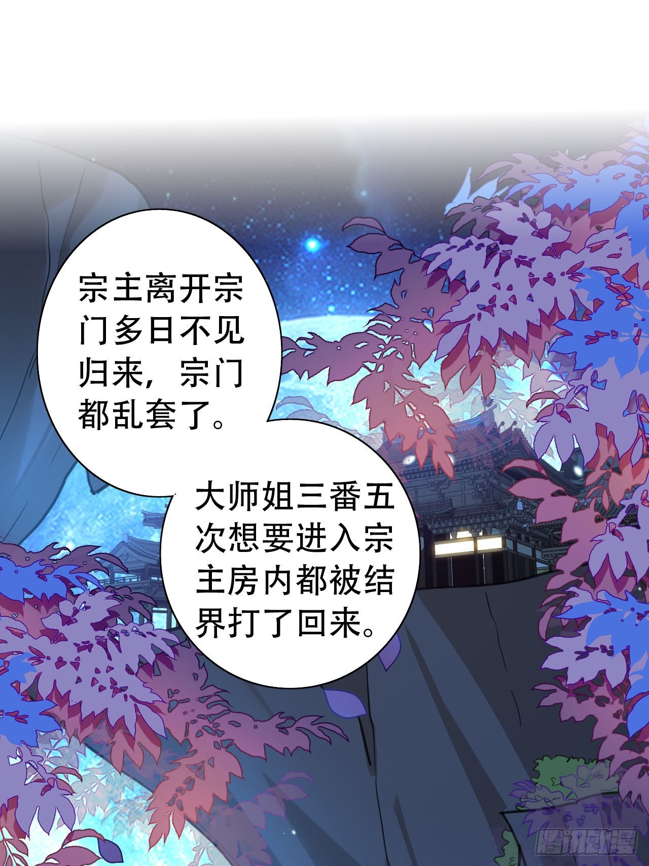 海王奶奶三千寵 - 段王爺迴歸！(1/2) - 3