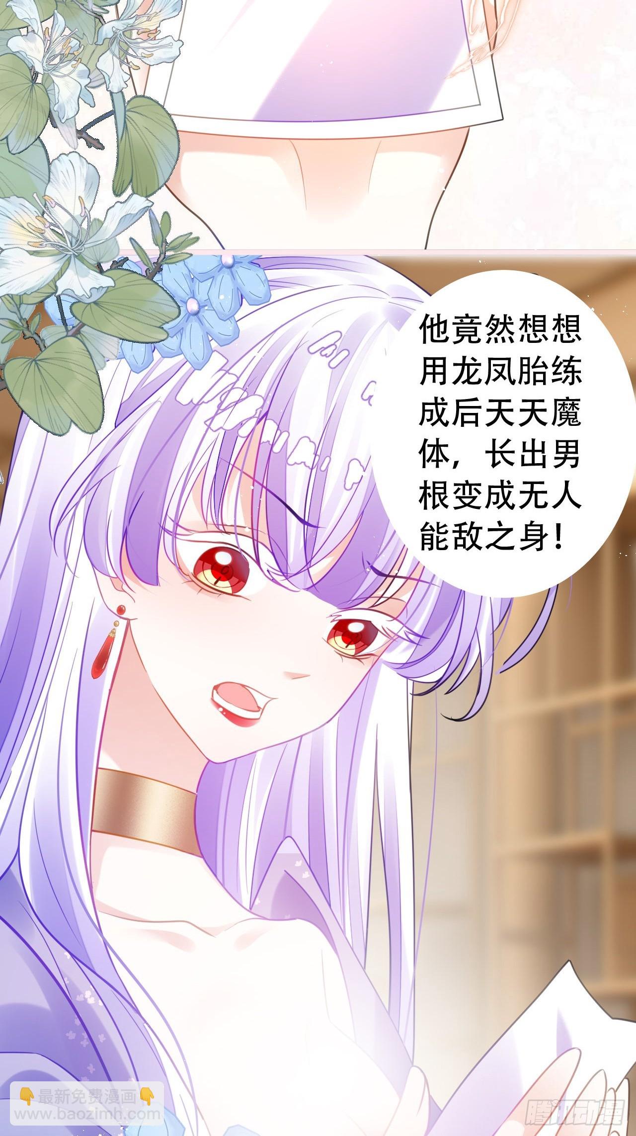 海王奶奶三千寵 - 段王爺迴歸！(1/2) - 6