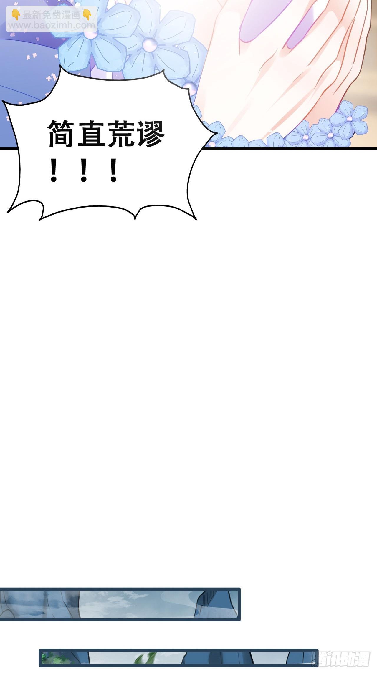 海王奶奶三千寵 - 段王爺迴歸！(1/2) - 7