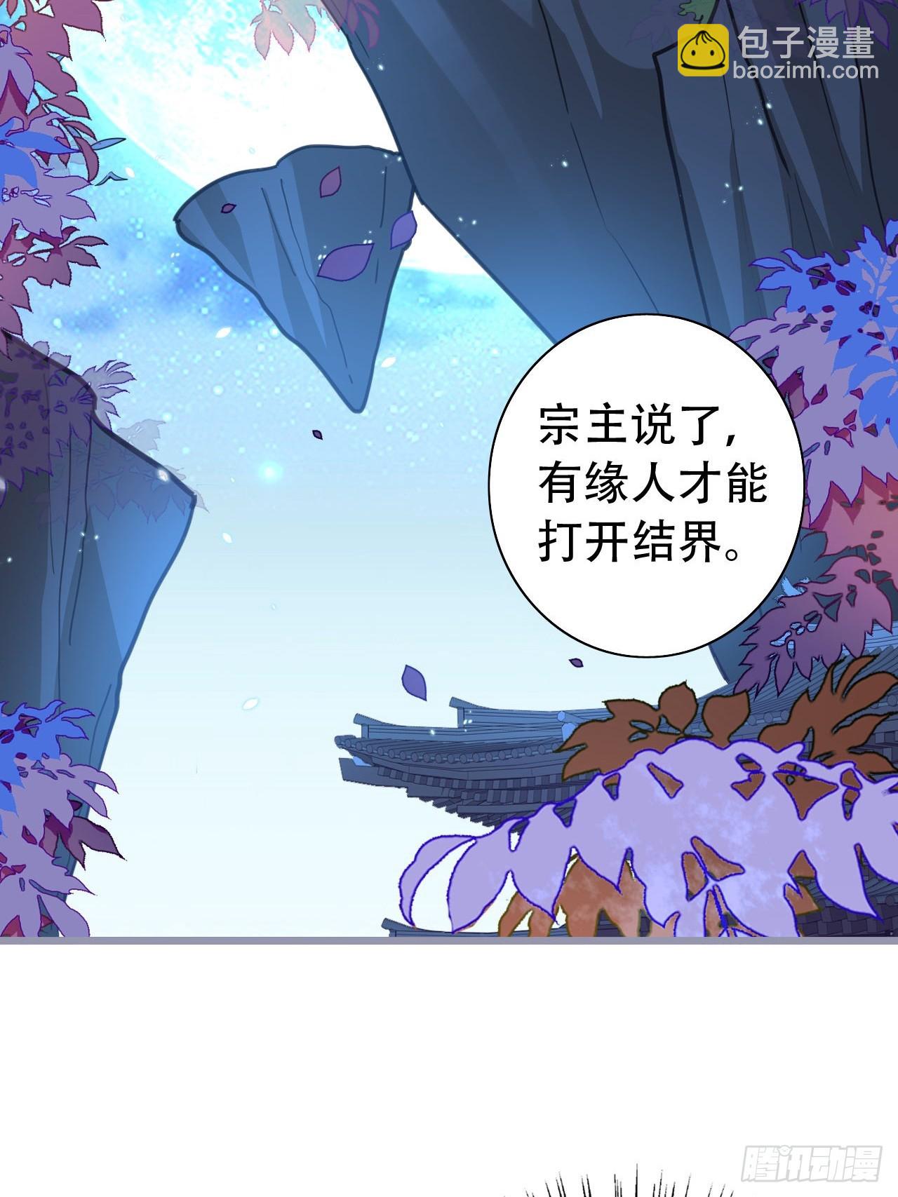 海王奶奶三千寵 - 段王爺迴歸！(1/2) - 4