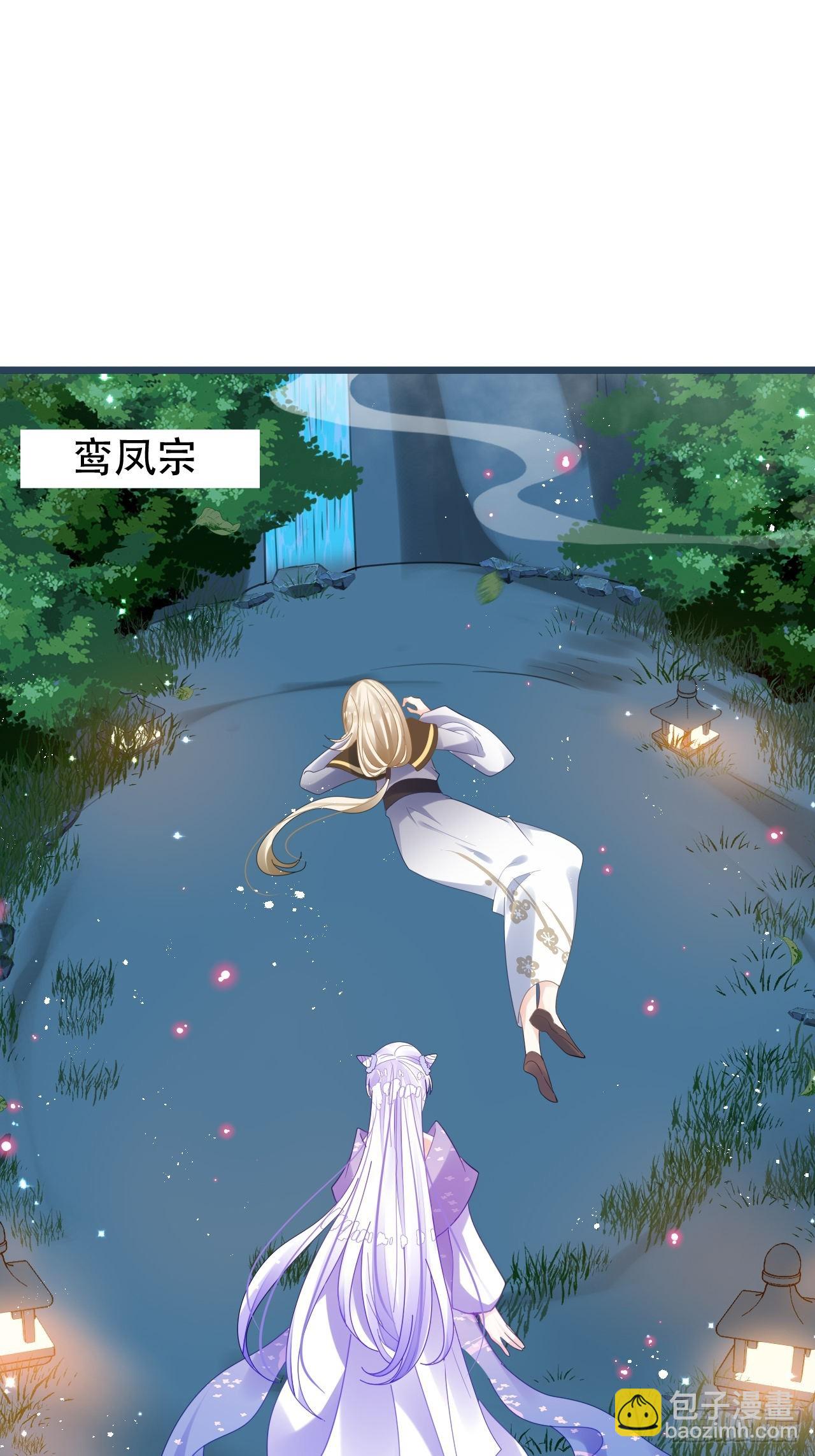 海王奶奶三千寵 - 段王爺迴歸！(1/2) - 8