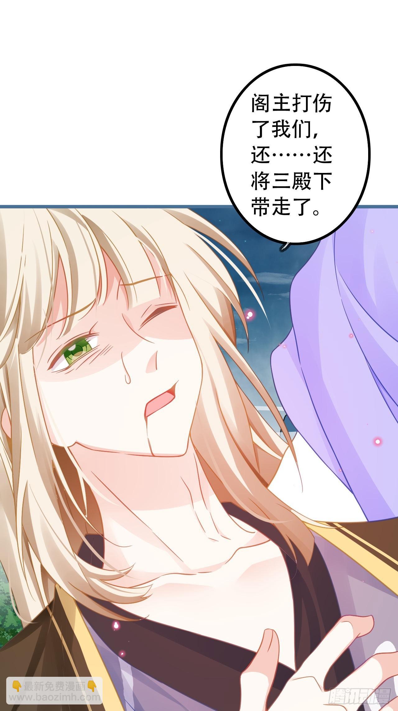 海王奶奶三千寵 - 段王爺迴歸！(1/2) - 2