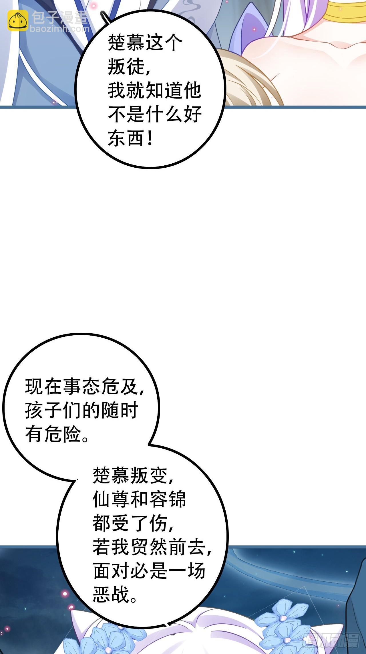 海王奶奶三千寵 - 段王爺迴歸！(1/2) - 4