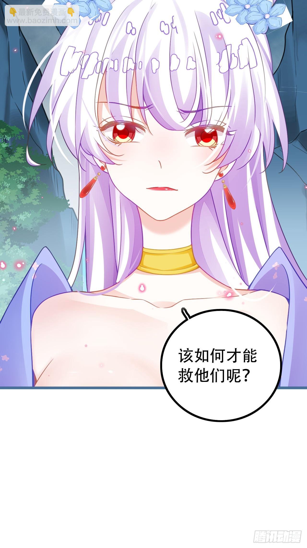 海王奶奶三千寵 - 段王爺迴歸！(1/2) - 5