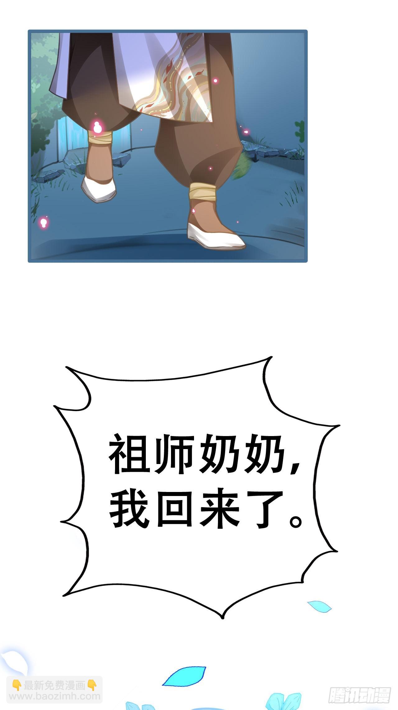 海王奶奶三千寵 - 段王爺迴歸！(1/2) - 6