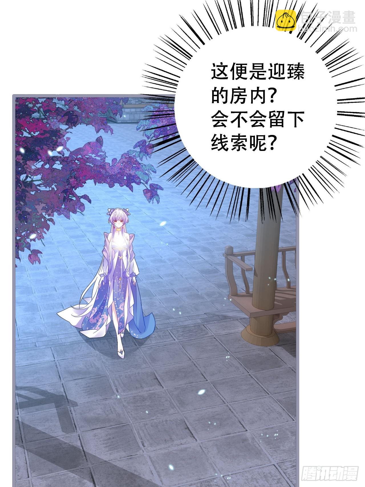 海王奶奶三千寵 - 段王爺迴歸！(1/2) - 5