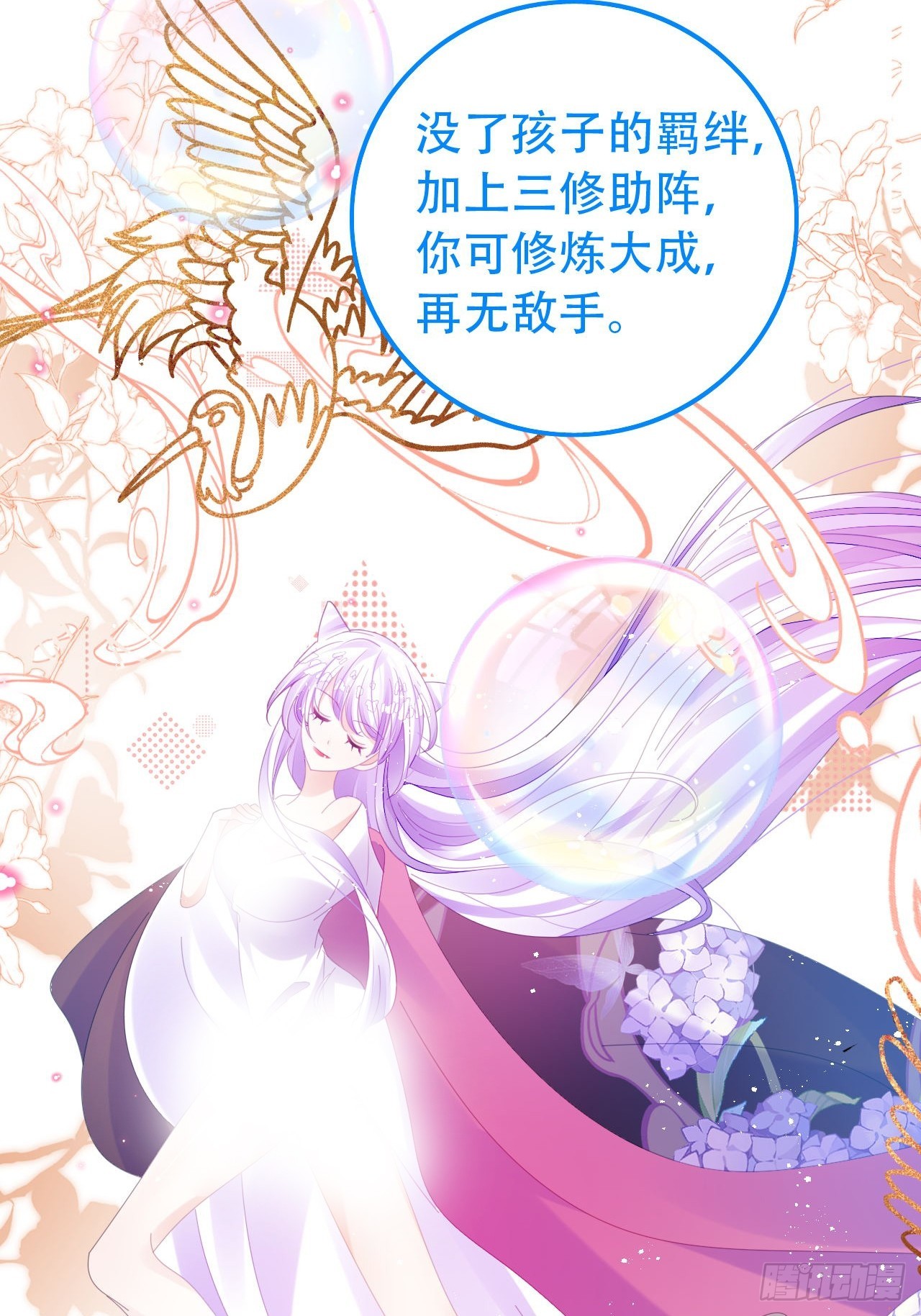 海王奶奶三千寵 - 段王爺迴歸！(2/2) - 2