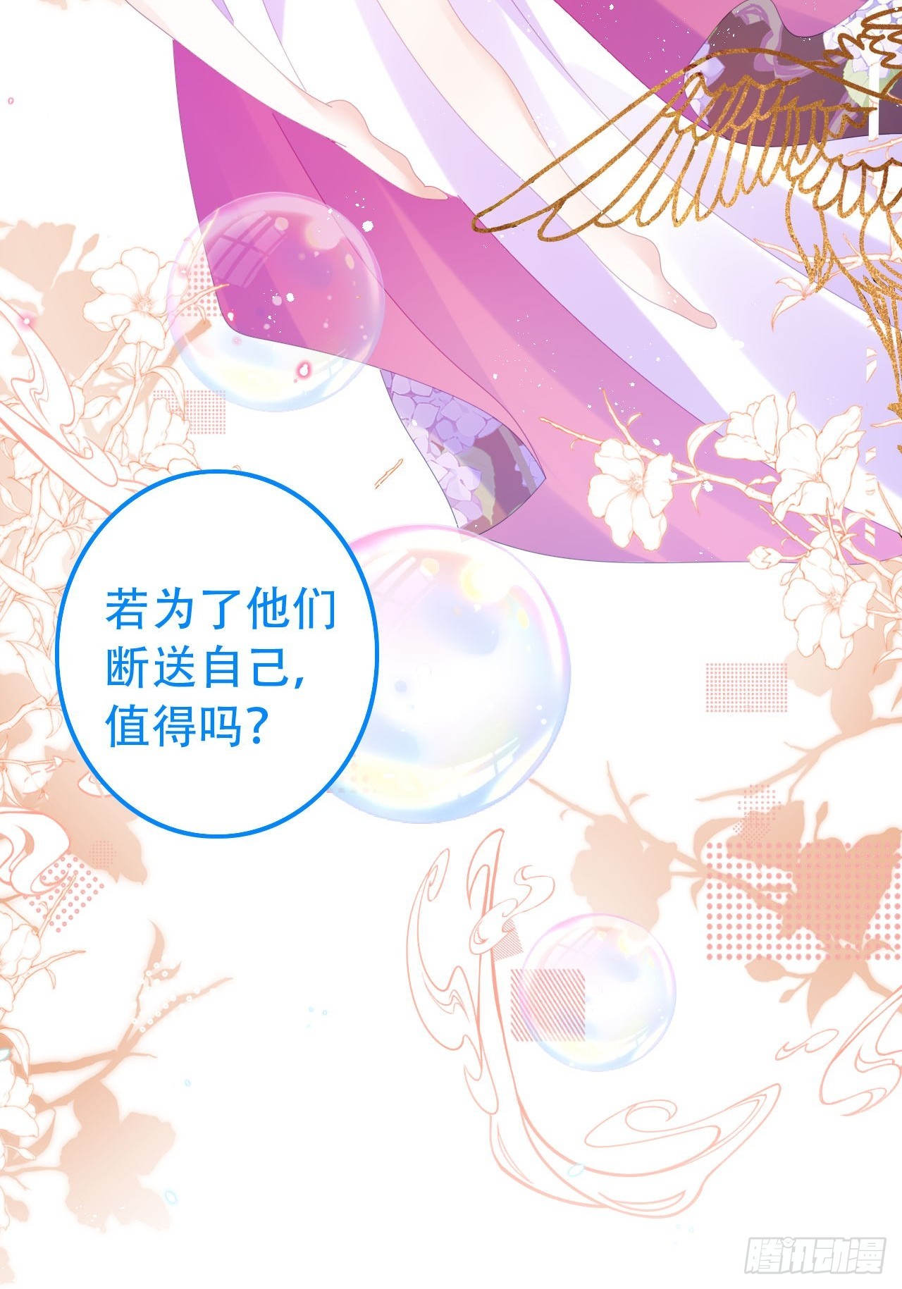 海王奶奶三千寵 - 段王爺迴歸！(2/2) - 3