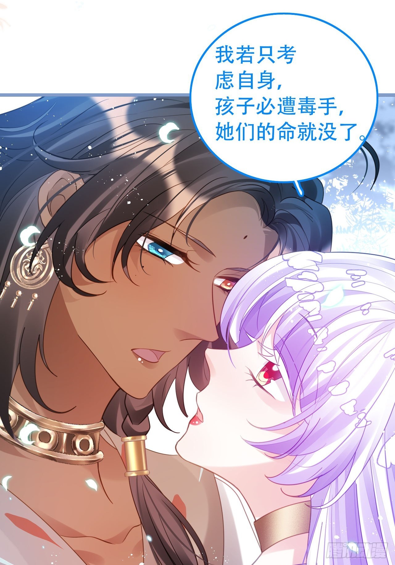 海王奶奶三千寵 - 段王爺迴歸！(2/2) - 4