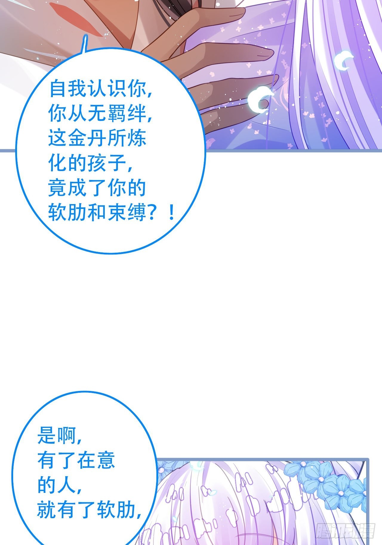 海王奶奶三千寵 - 段王爺迴歸！(2/2) - 5