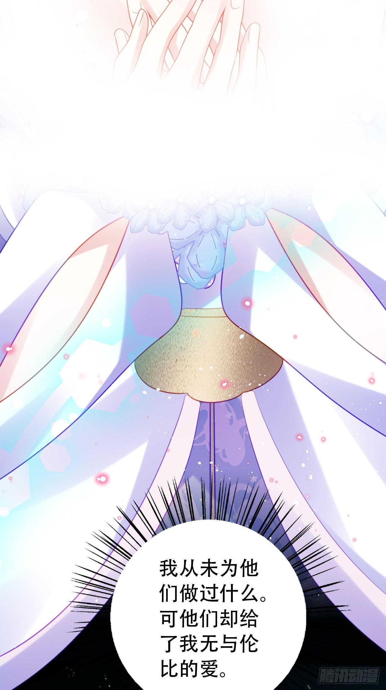 海王奶奶三千寵 - 段王爺迴歸！(2/2) - 4