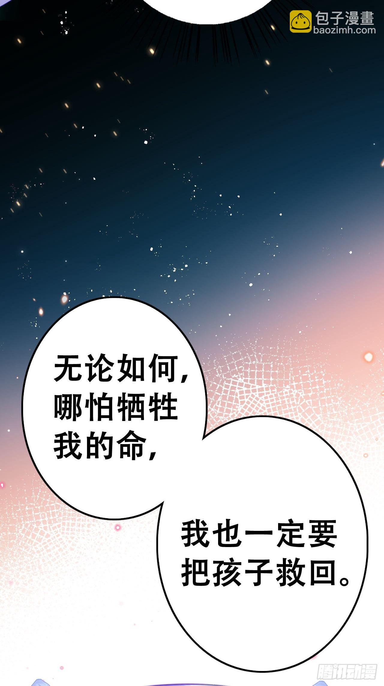 海王奶奶三千寵 - 段王爺迴歸！(2/2) - 5