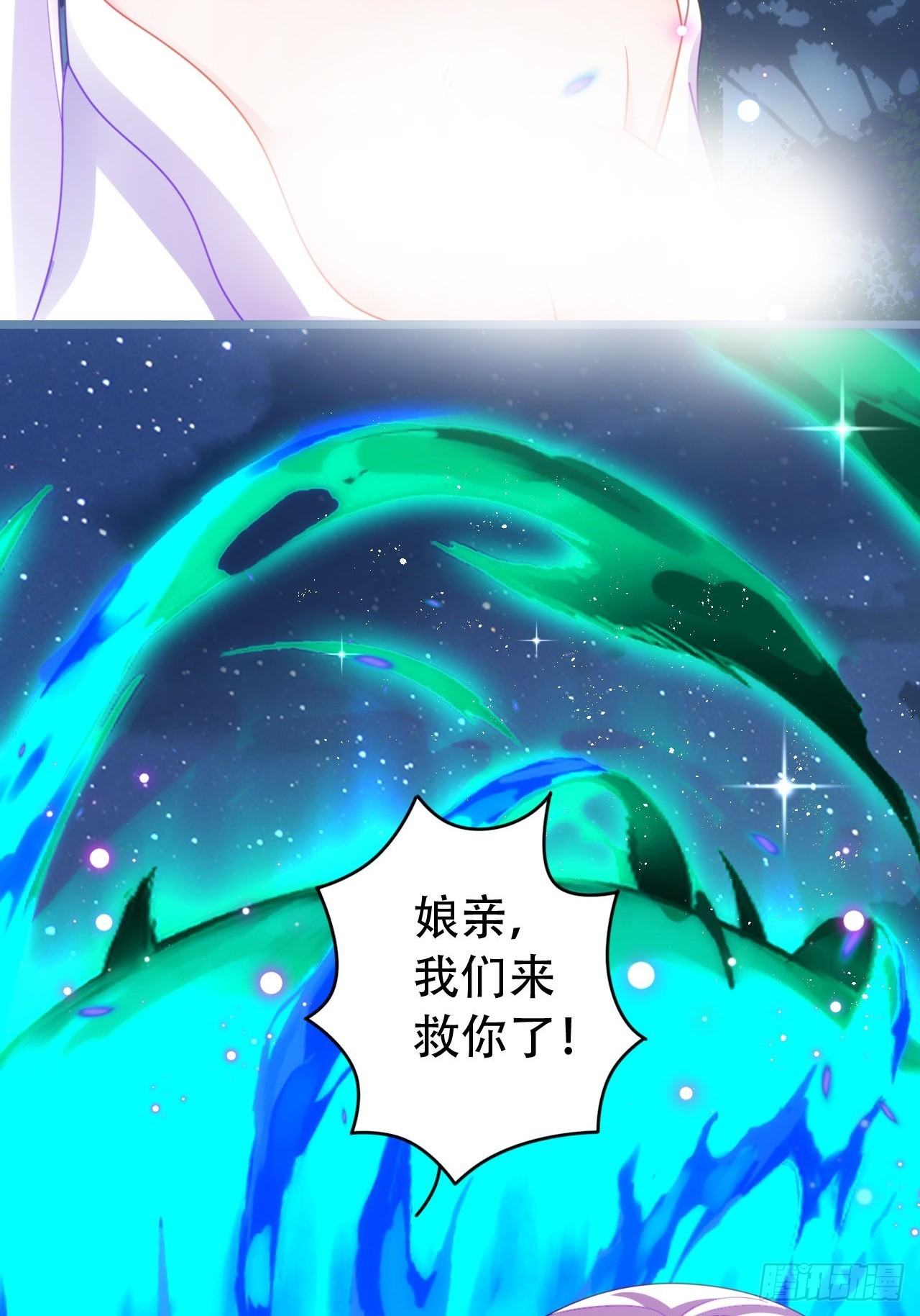 式微，式微，胡不归-第56话