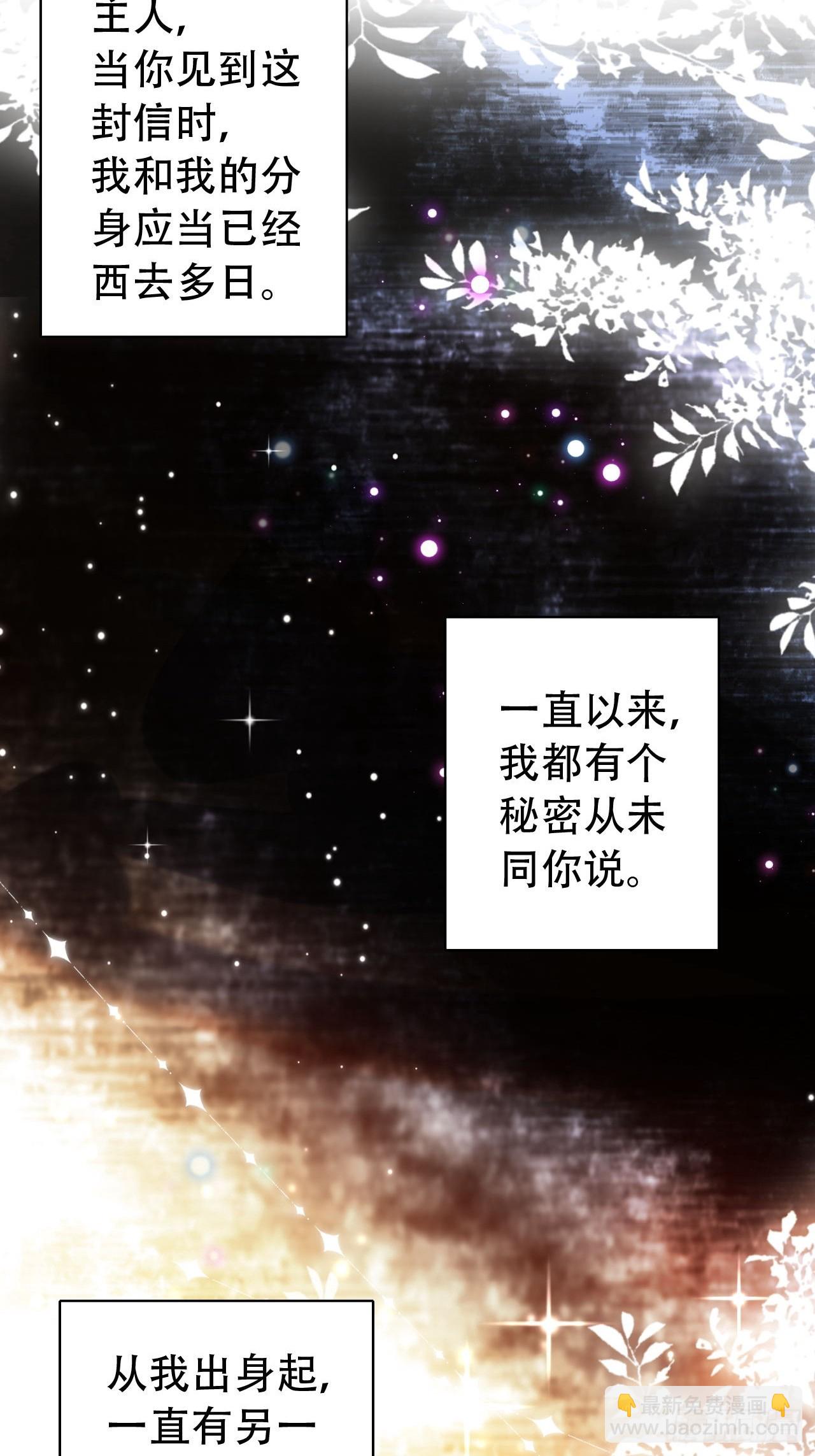 式微，式微，胡不归-第56话