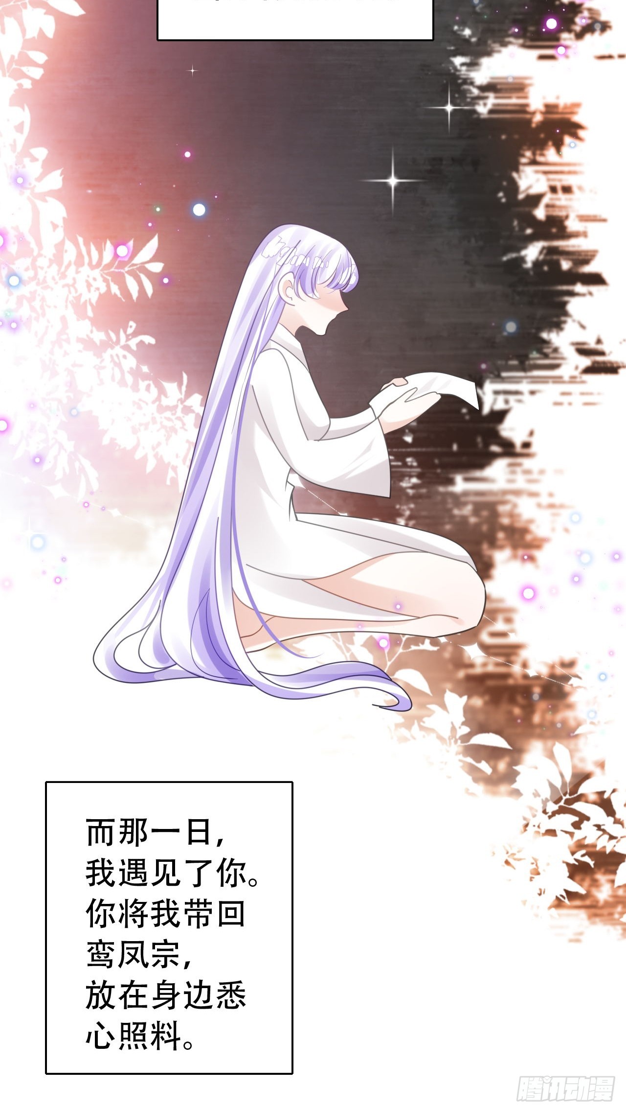 式微，式微，胡不归-第56话