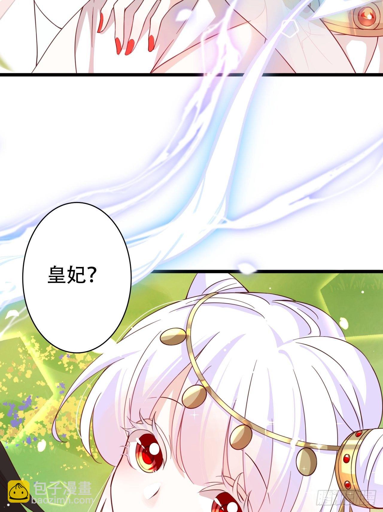 海王奶奶三千寵 - 四段情史大揭秘！(1/2) - 3