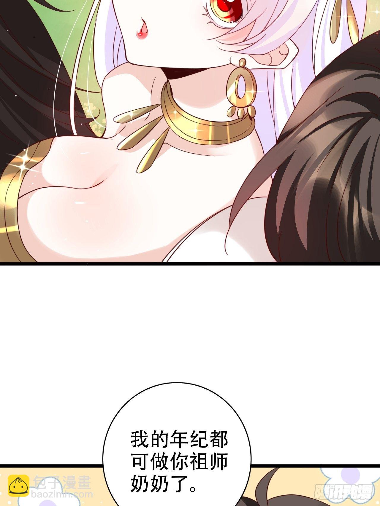 海王奶奶三千寵 - 四段情史大揭秘！(1/2) - 4