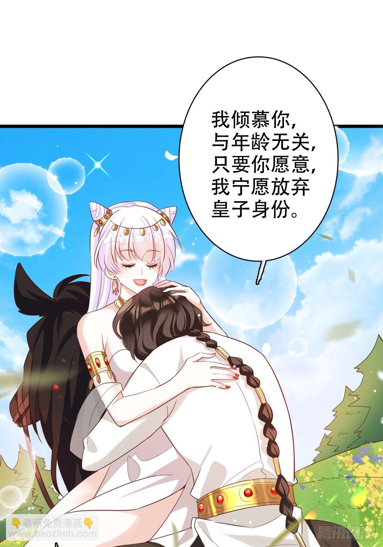 海王奶奶三千寵 - 四段情史大揭秘！(1/2) - 6