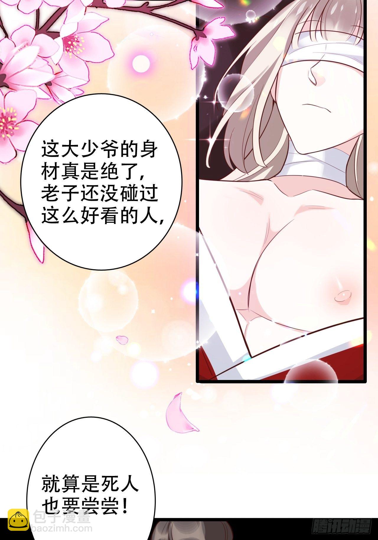 海王奶奶三千寵 - 四段情史大揭秘！(2/2) - 5