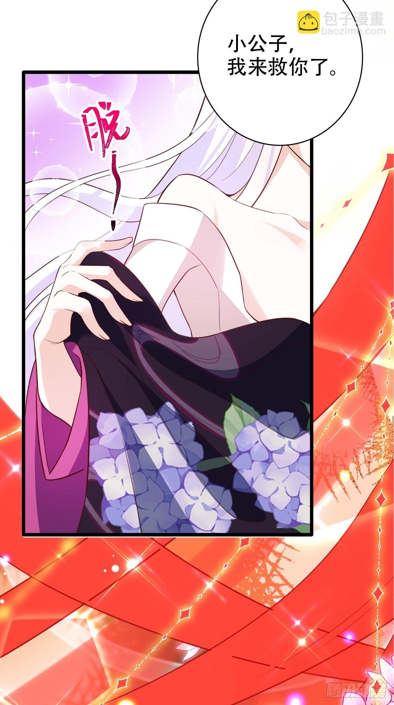 海王奶奶三千寵 - 四段情史大揭秘！(2/2) - 4