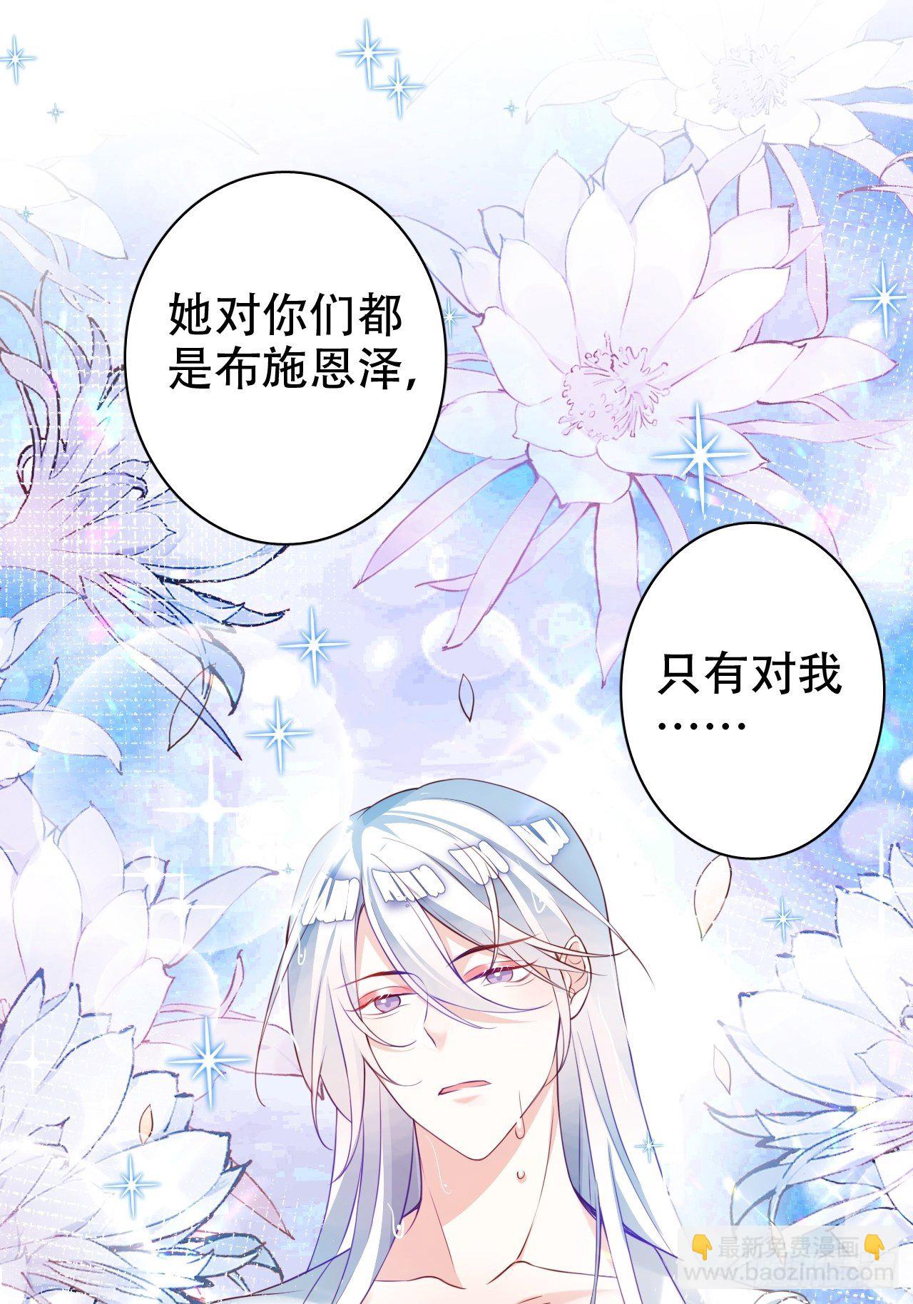 海王奶奶三千寵 - 四段情史大揭秘！(2/2) - 2