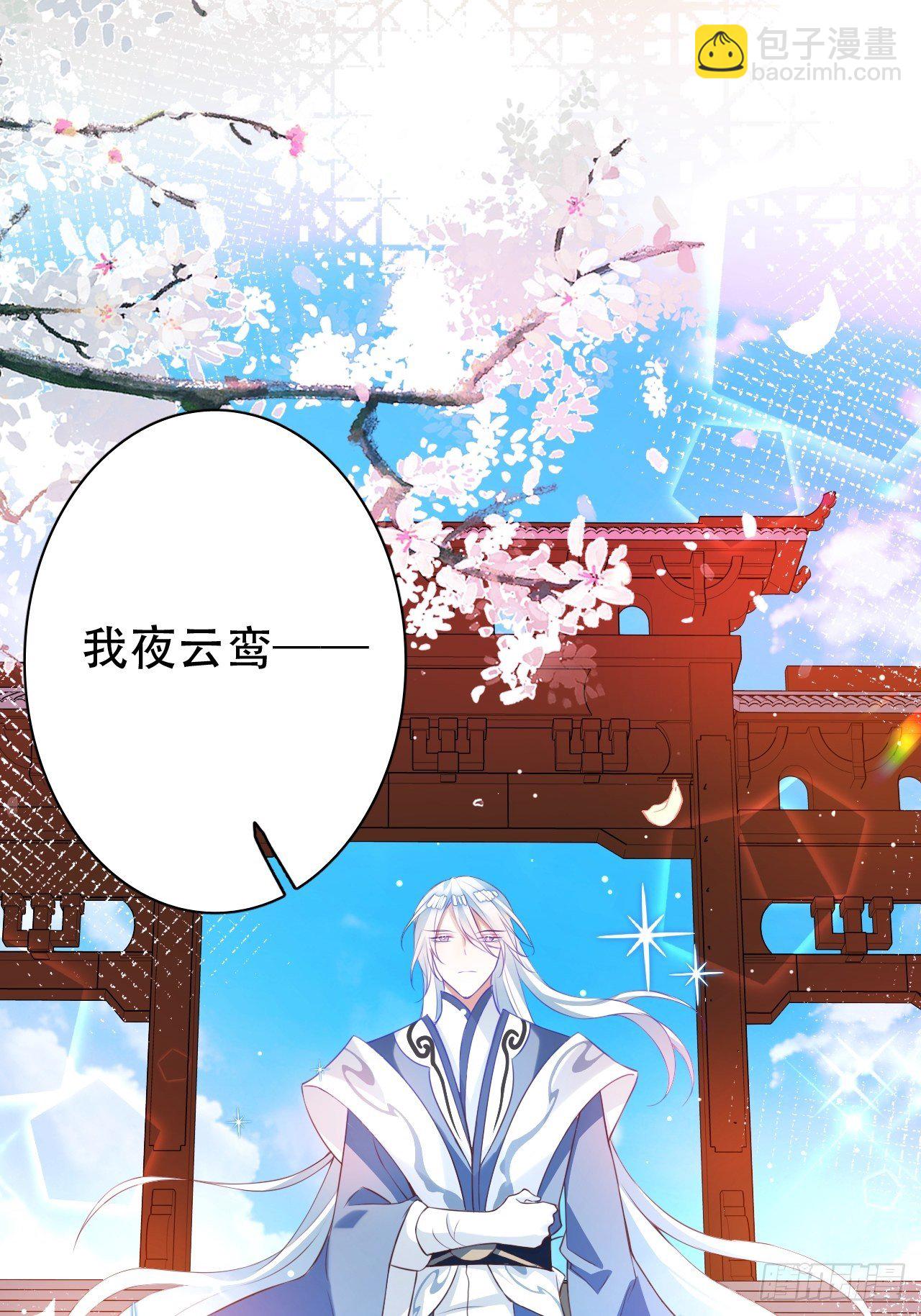 海王奶奶三千寵 - 四段情史大揭秘！(2/2) - 1