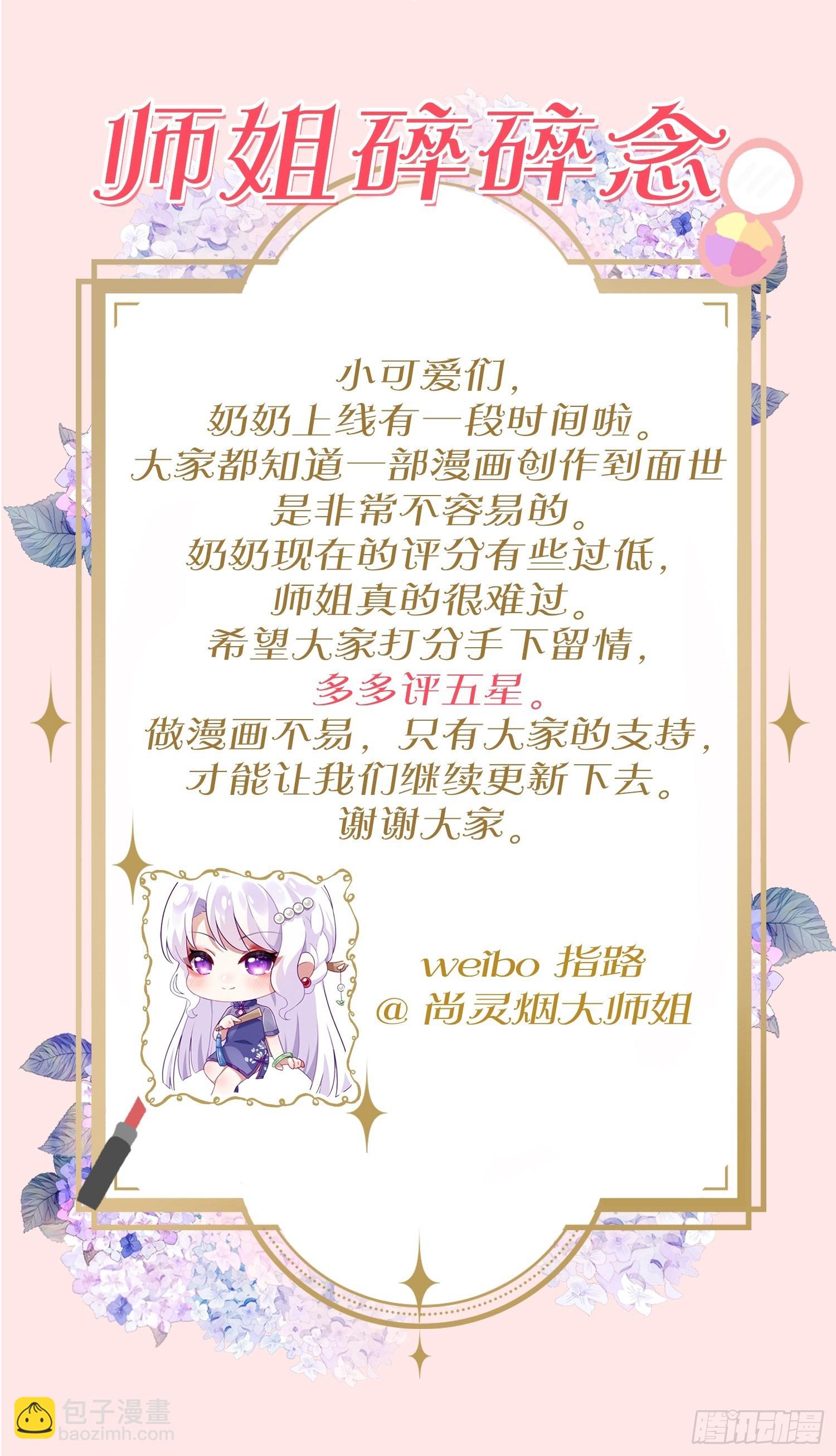 海王奶奶三千寵 - 四段情史大揭秘！(2/2) - 5