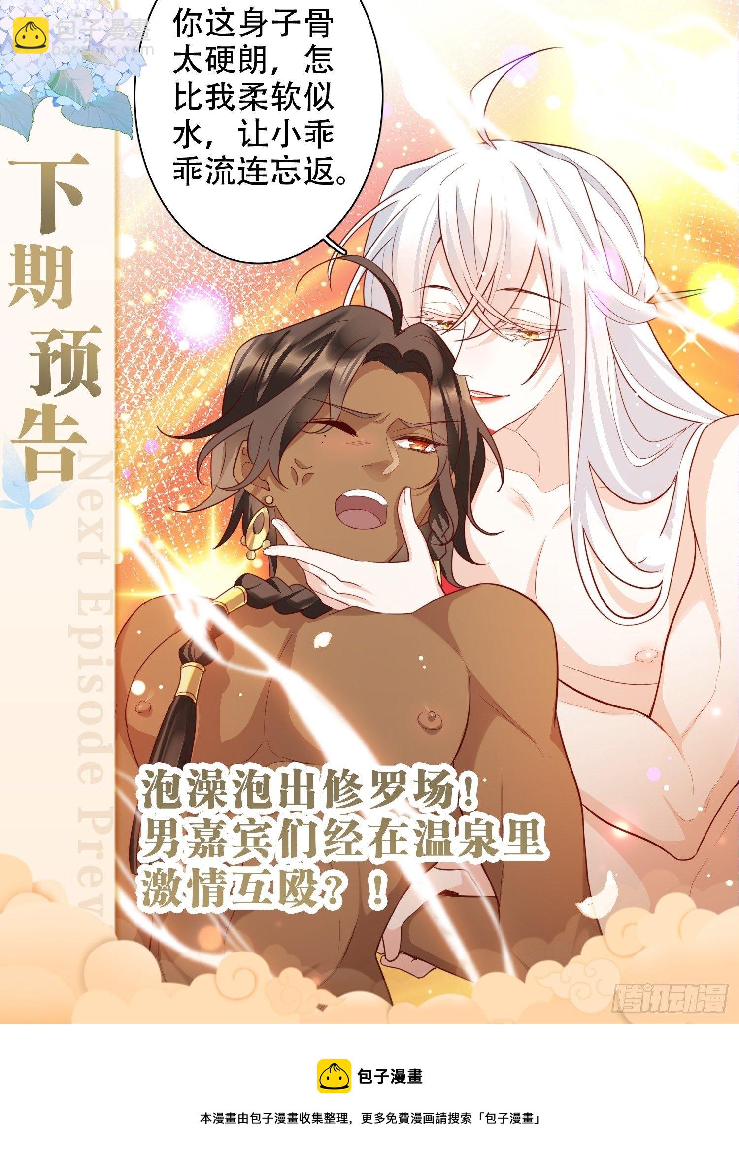 海王奶奶三千寵 - 四段情史大揭秘！(2/2) - 6